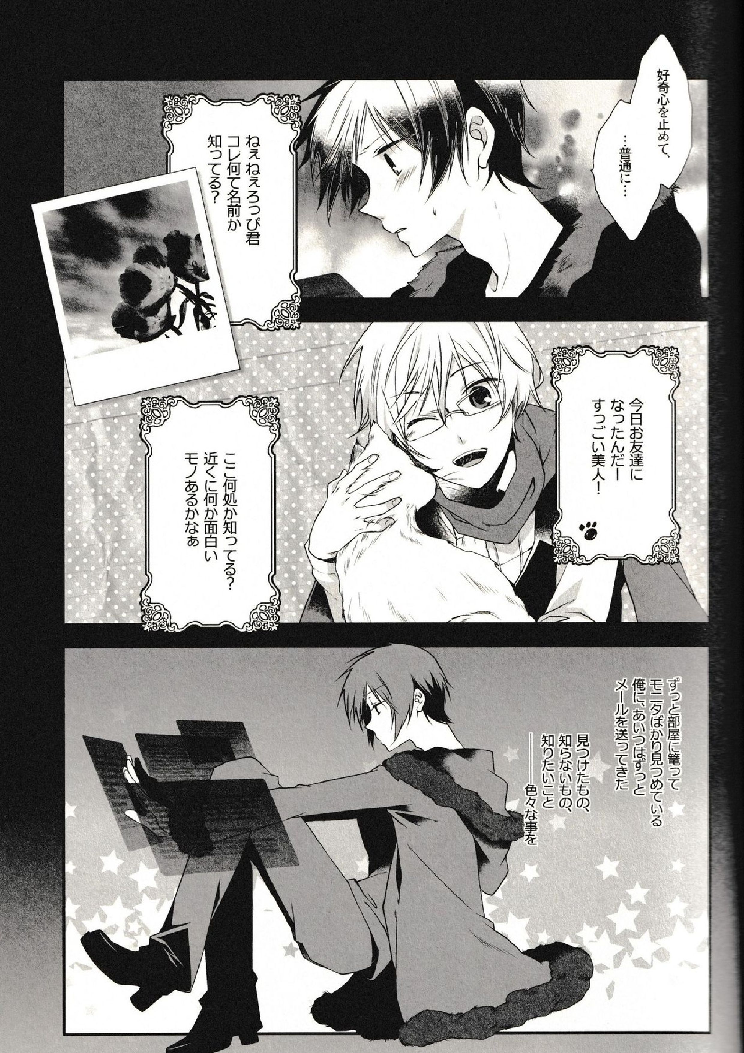 Love Letters 9ページ