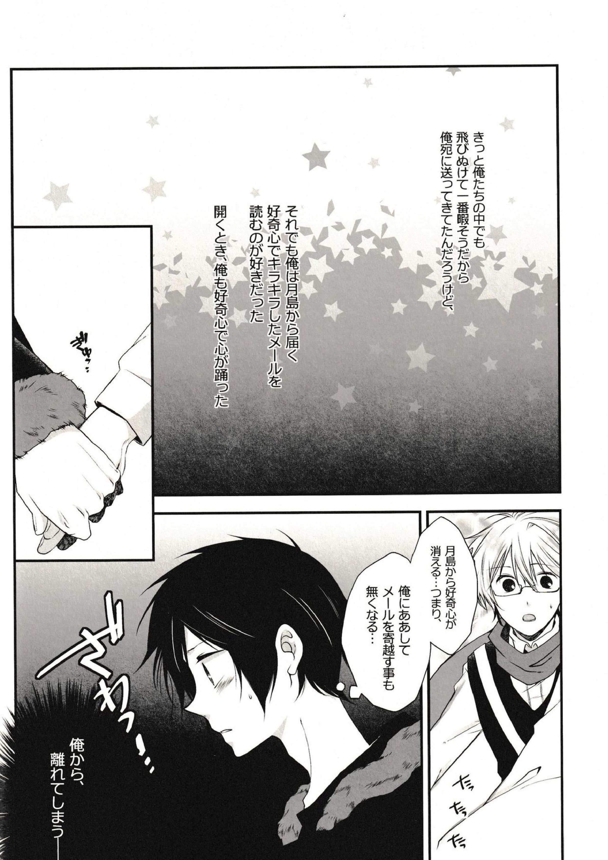 Love Letters 10ページ