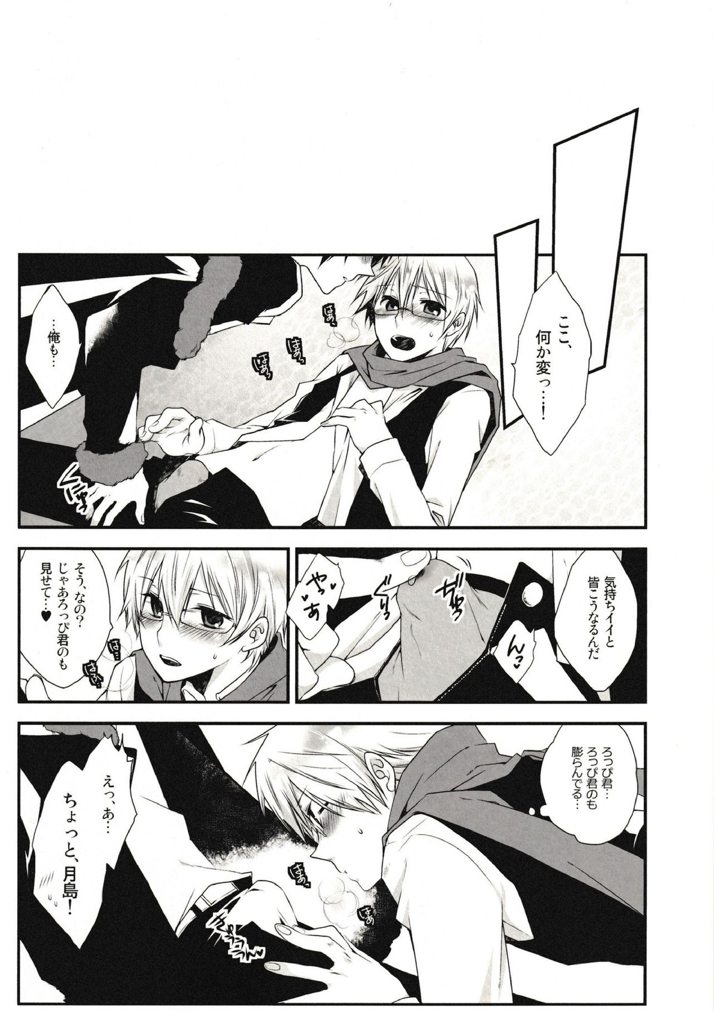 Love Letters 14ページ