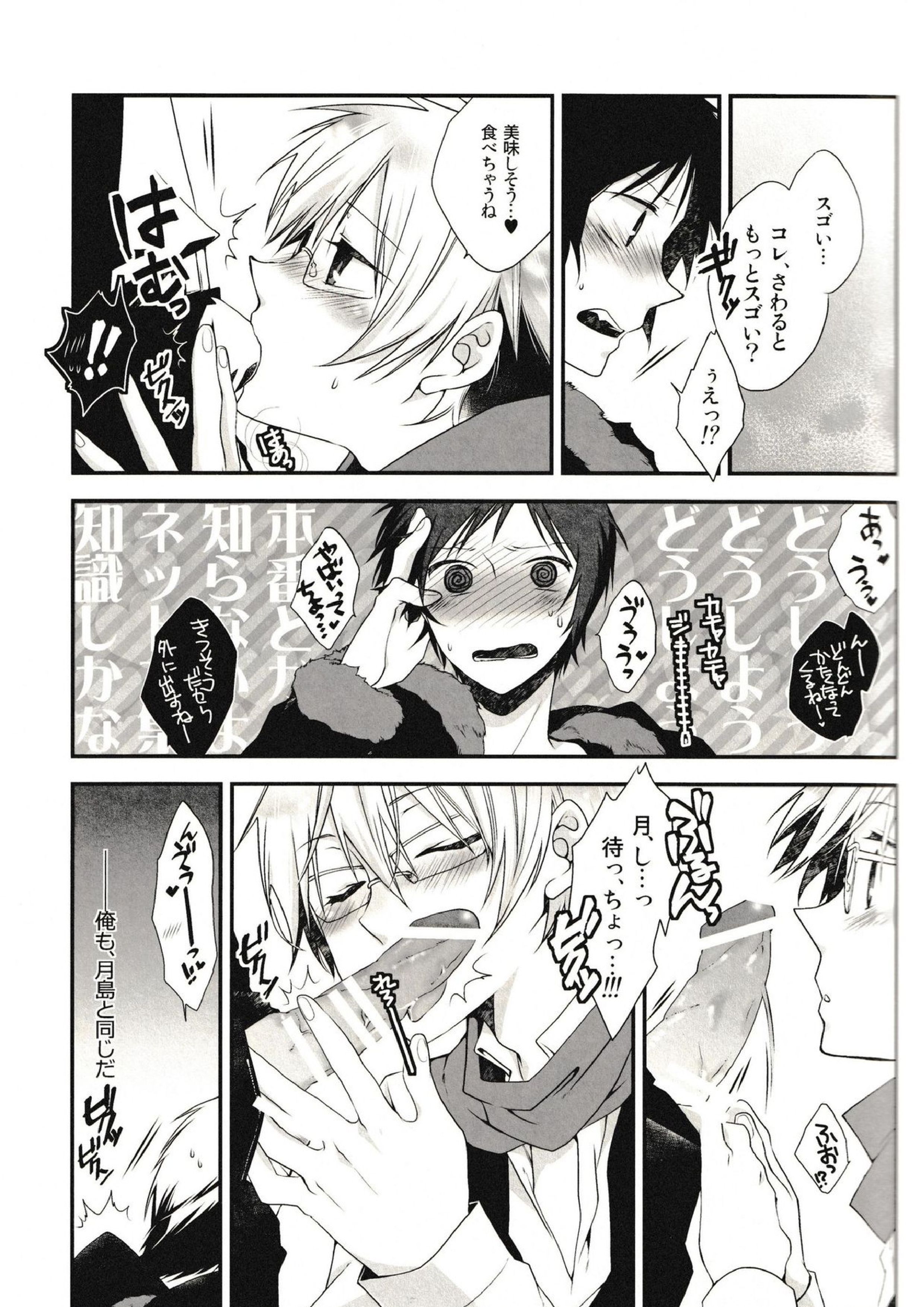 Love Letters 15ページ