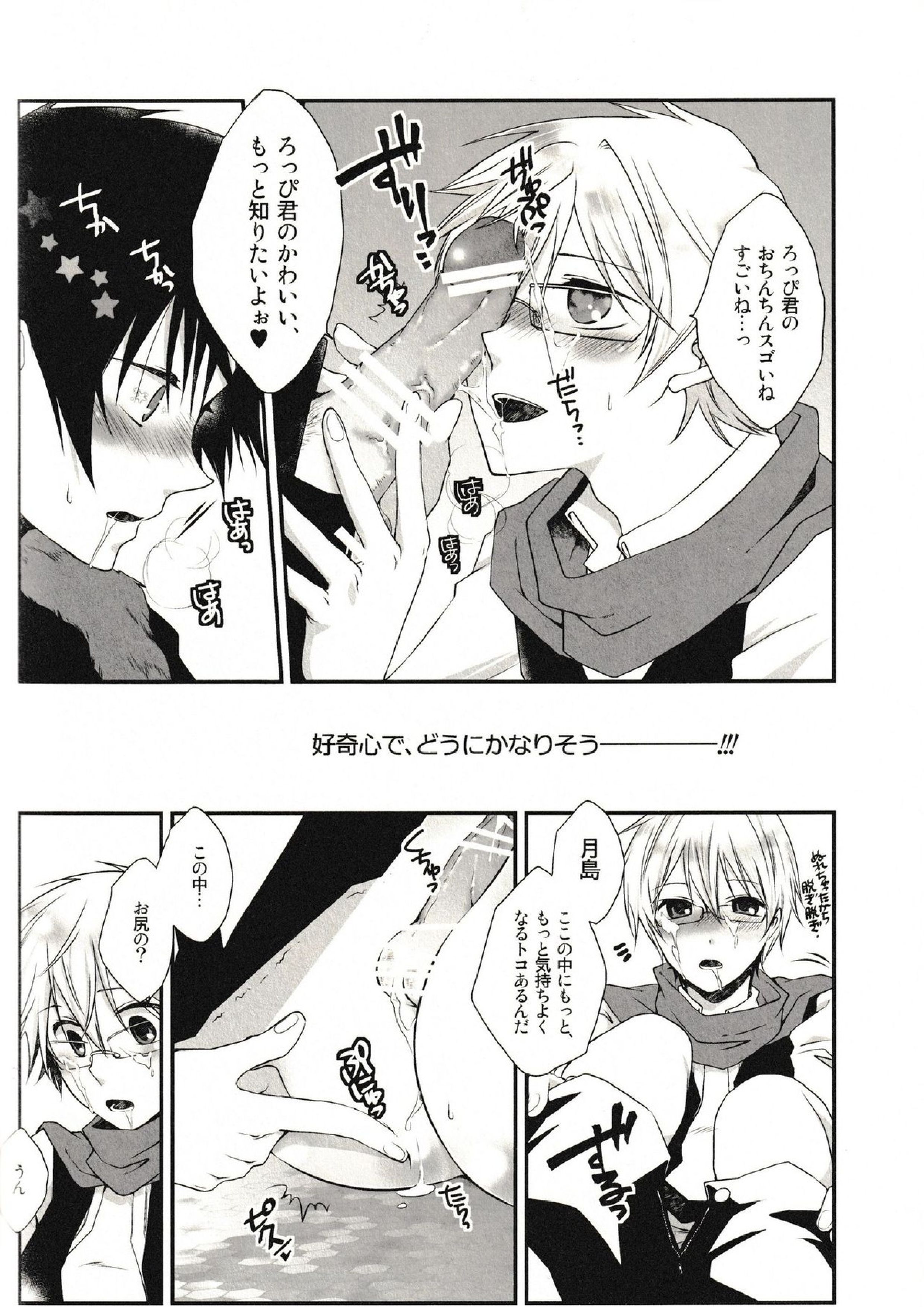 Love Letters 16ページ