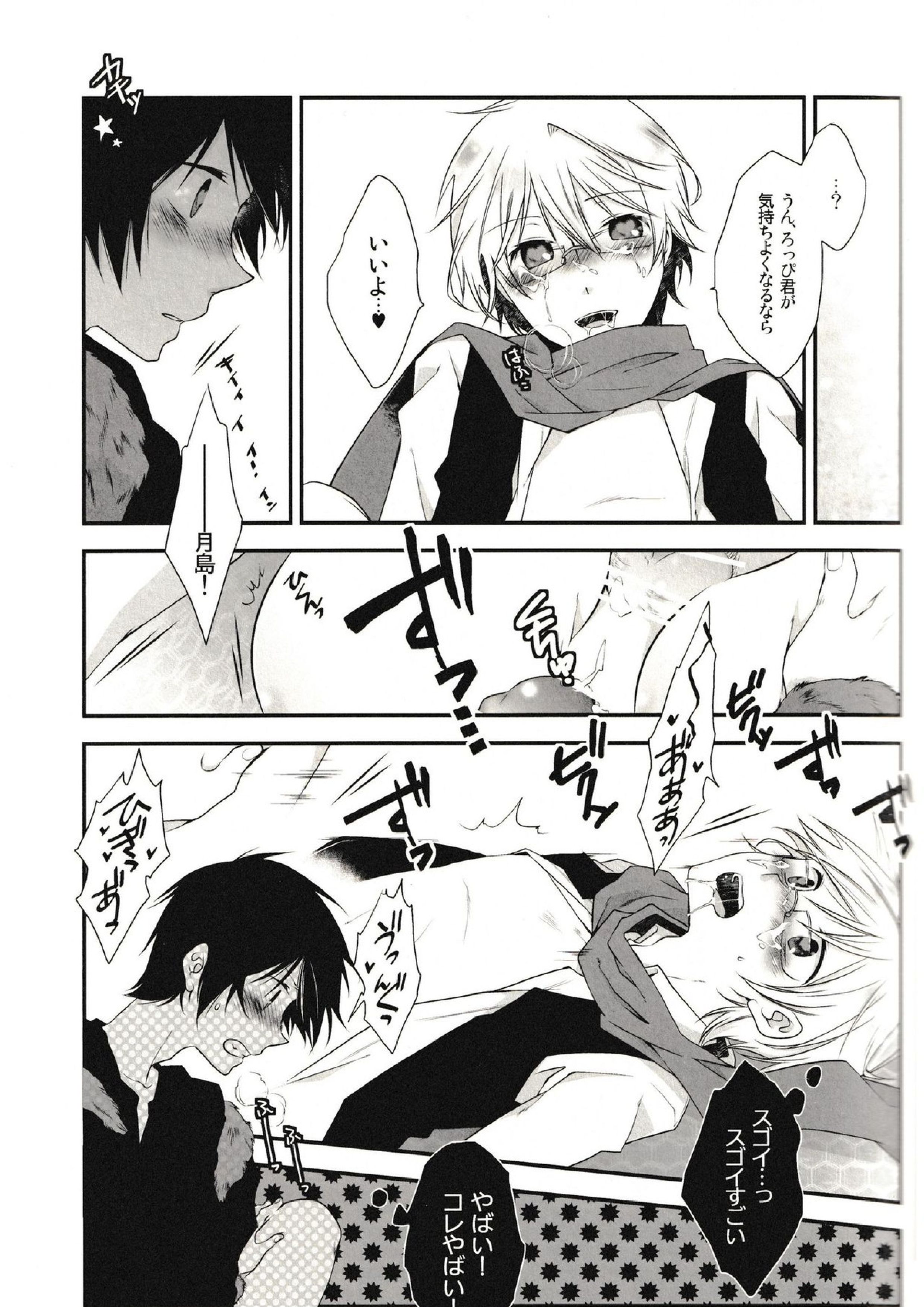 Love Letters 19ページ
