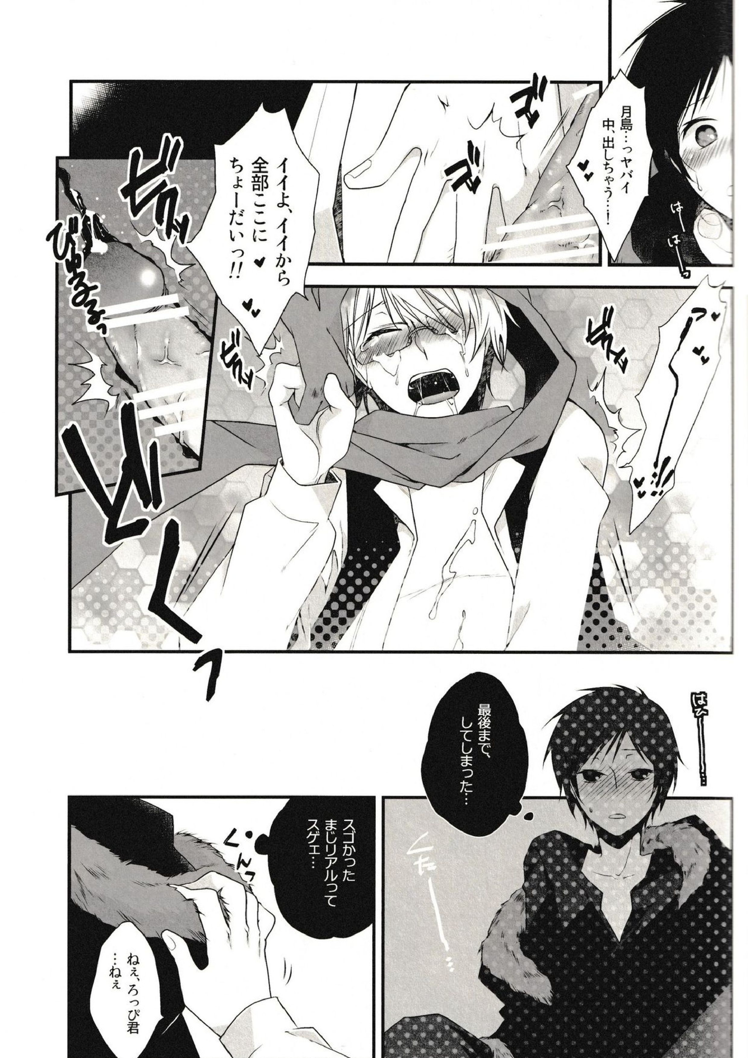 Love Letters 21ページ