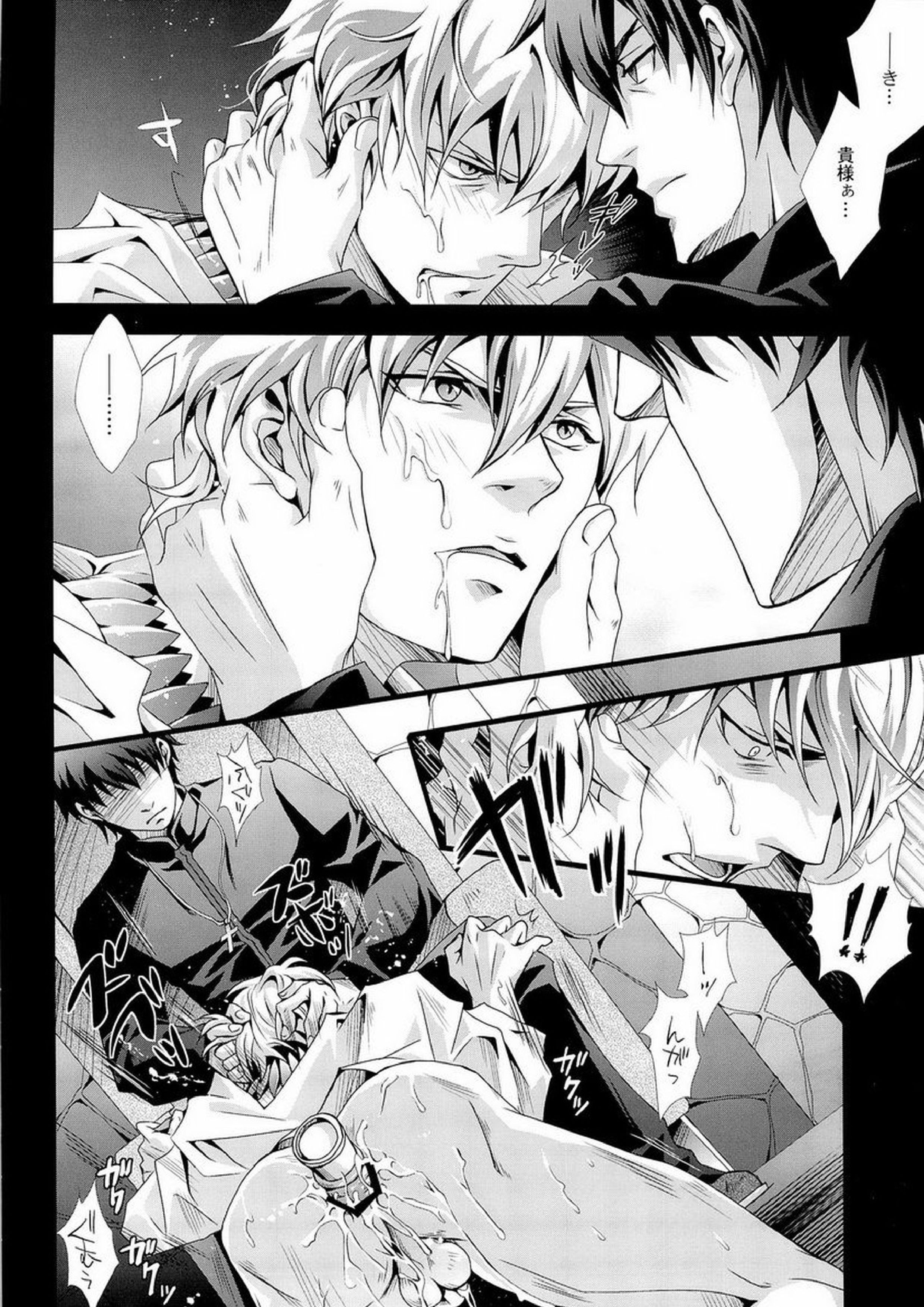 神父喰 vol.2 6ページ