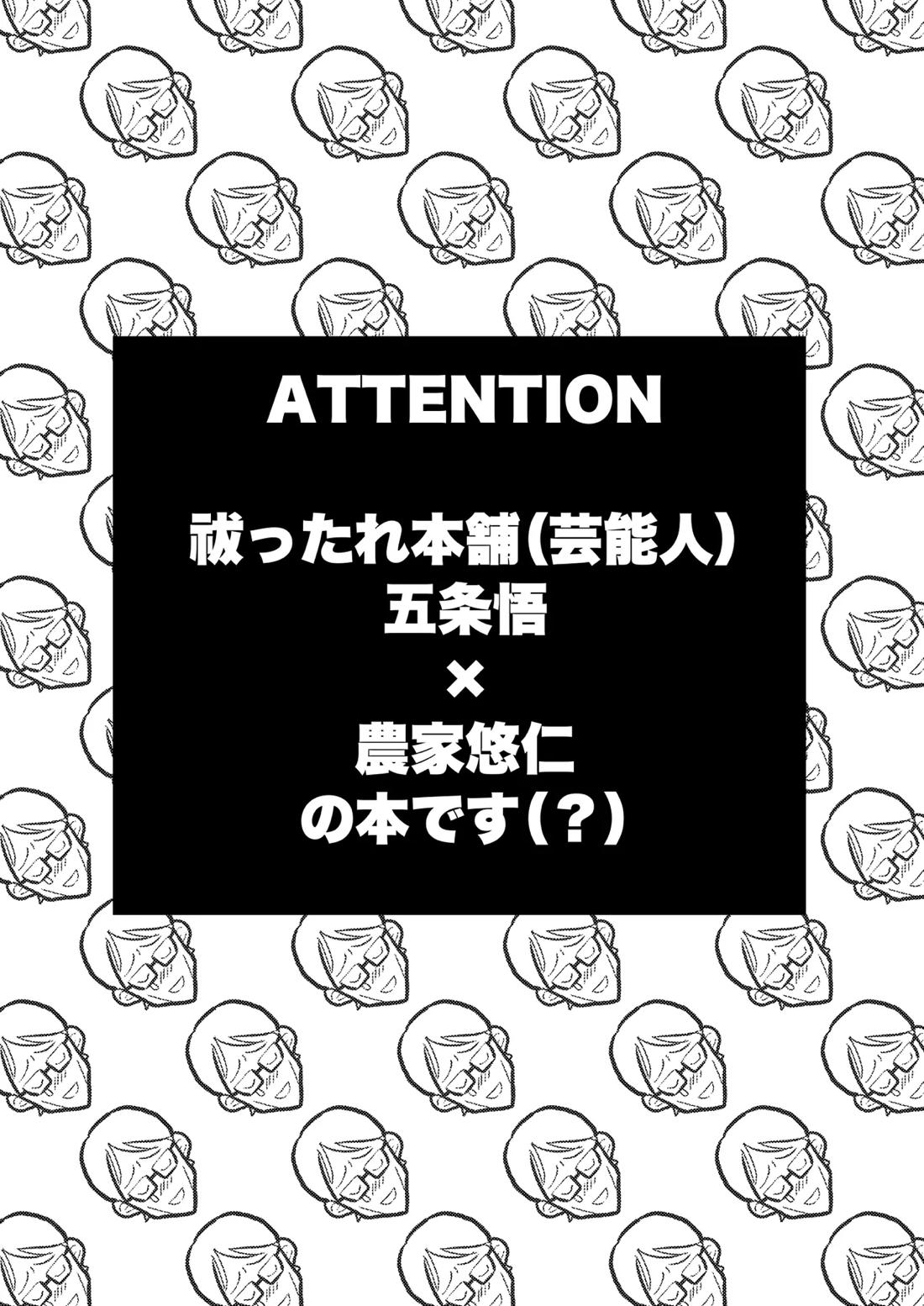 虎杖ファームへようこそ！ 2ページ