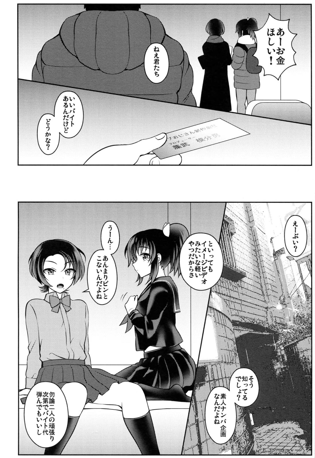 街でナンパした可愛いJK二人組をホテルに連れ込んで色々教えちゃいました 5ページ