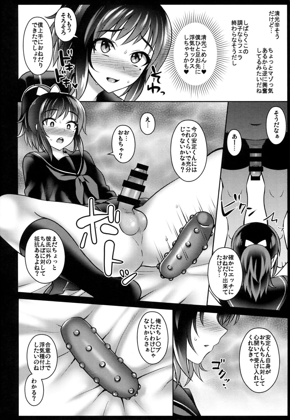 街でナンパした可愛いJK二人組をホテルに連れ込んで色々教えちゃいました 15ページ