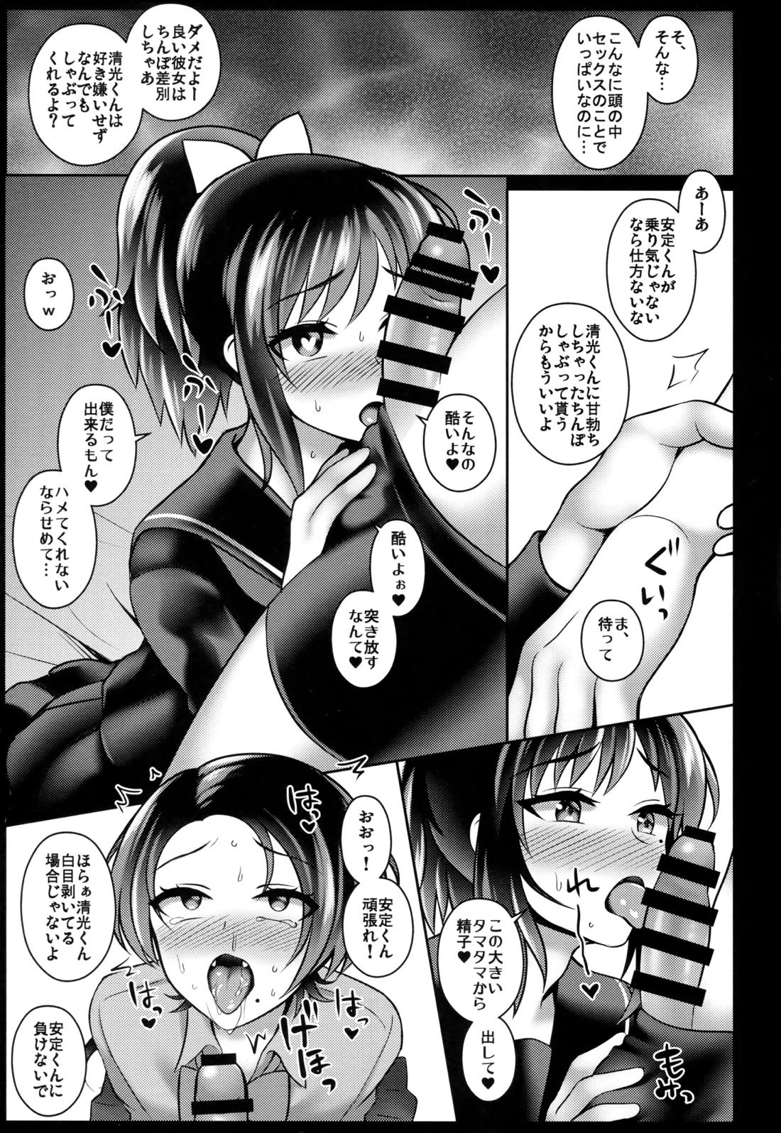 街でナンパした可愛いJK二人組をホテルに連れ込んで色々教えちゃいました 16ページ