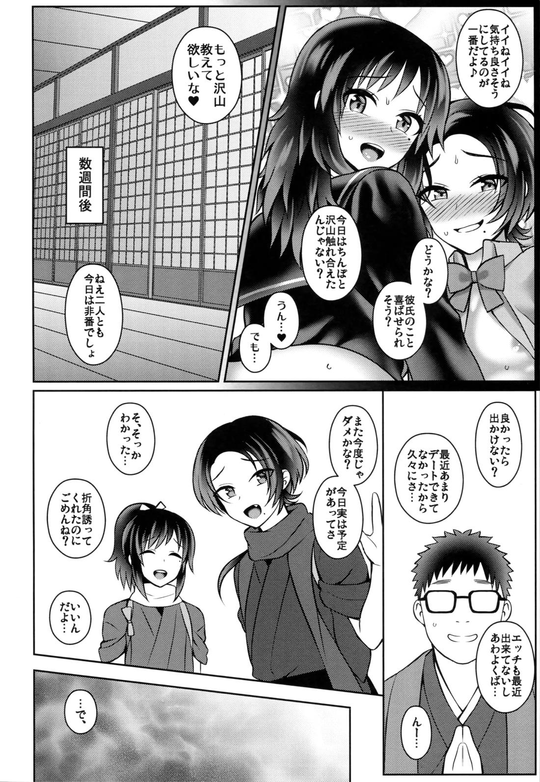 街でナンパした可愛いJK二人組をホテルに連れ込んで色々教えちゃいました 23ページ