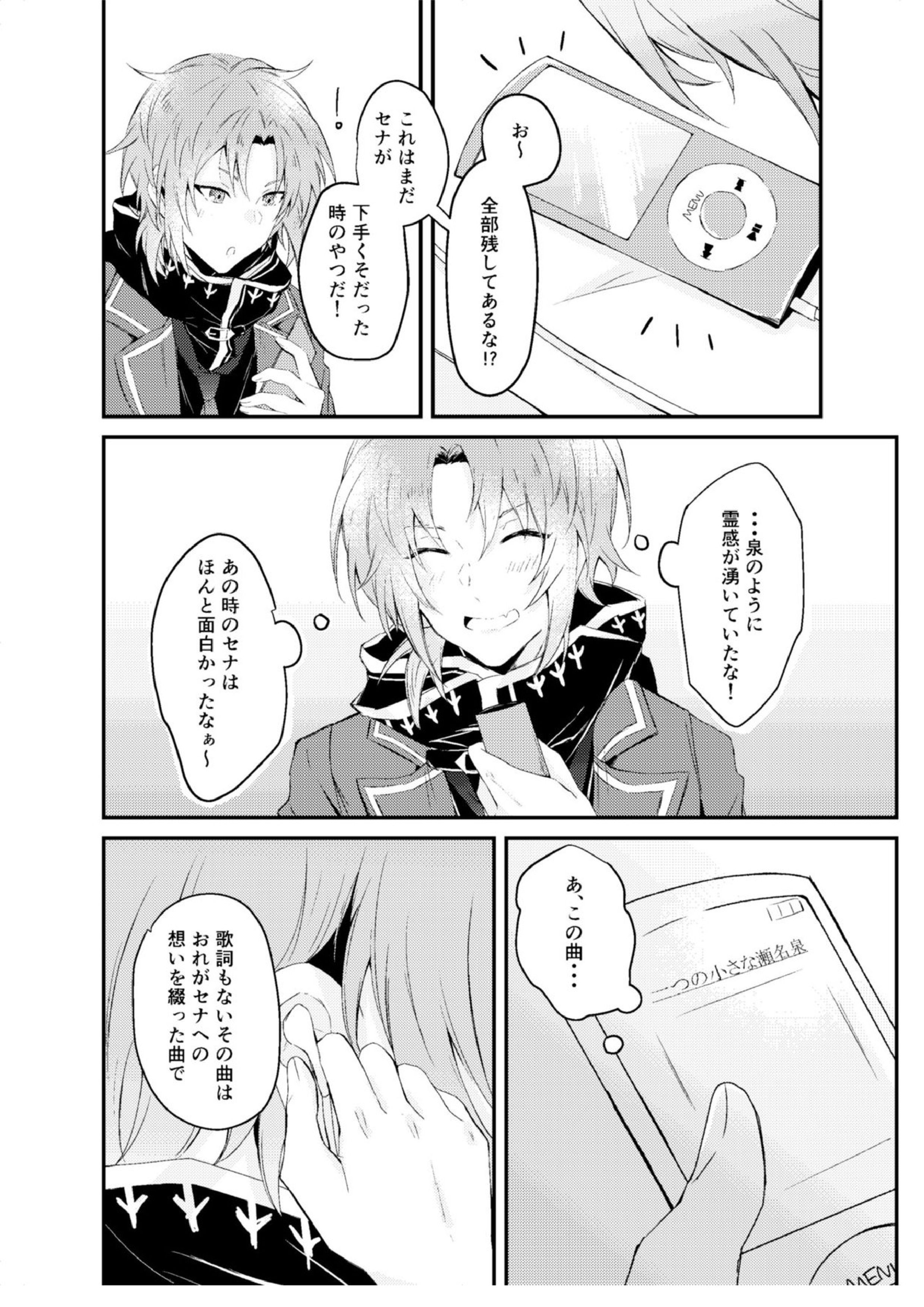 恋っていうから愛にきた 4ページ