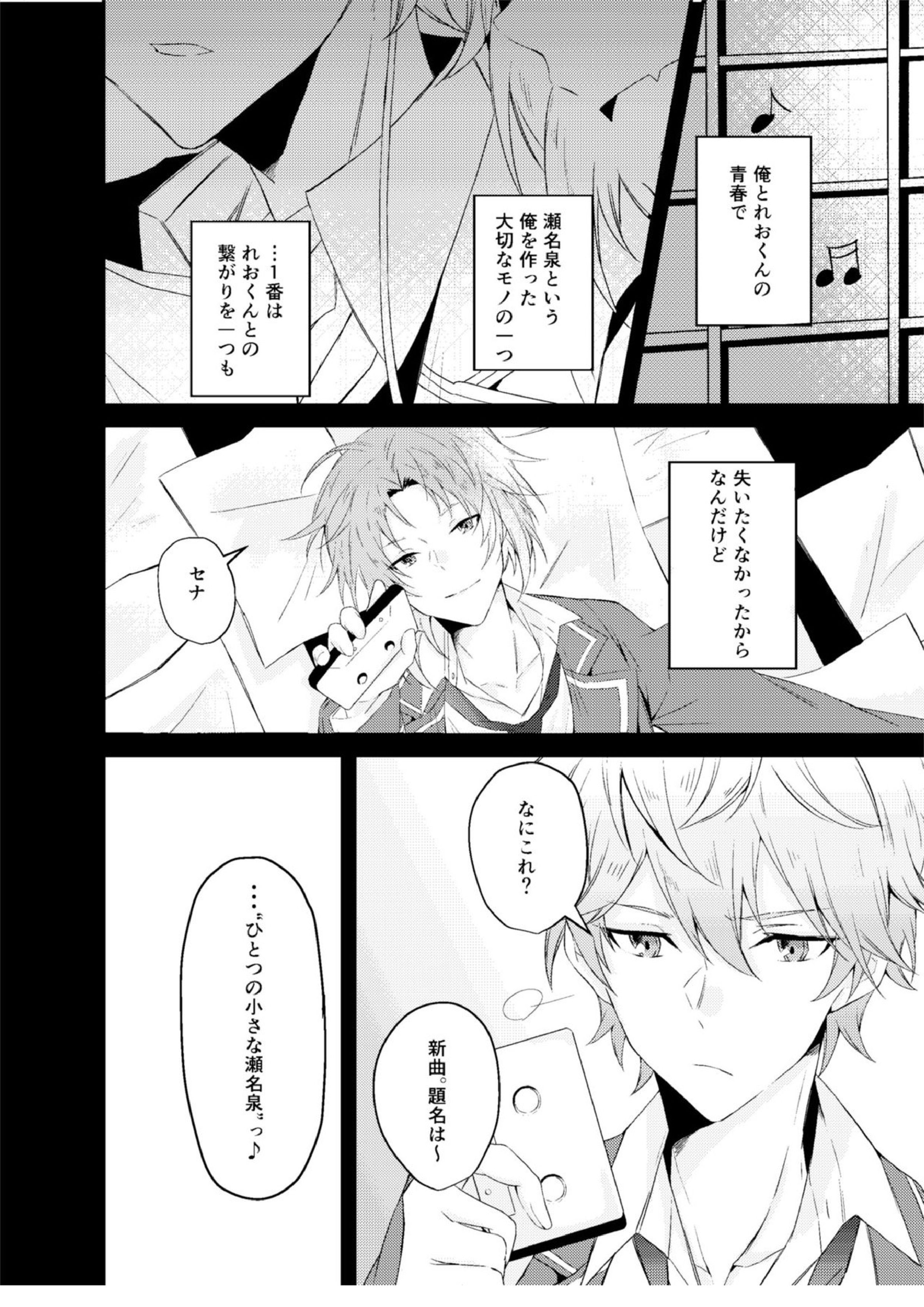 恋っていうから愛にきた 8ページ