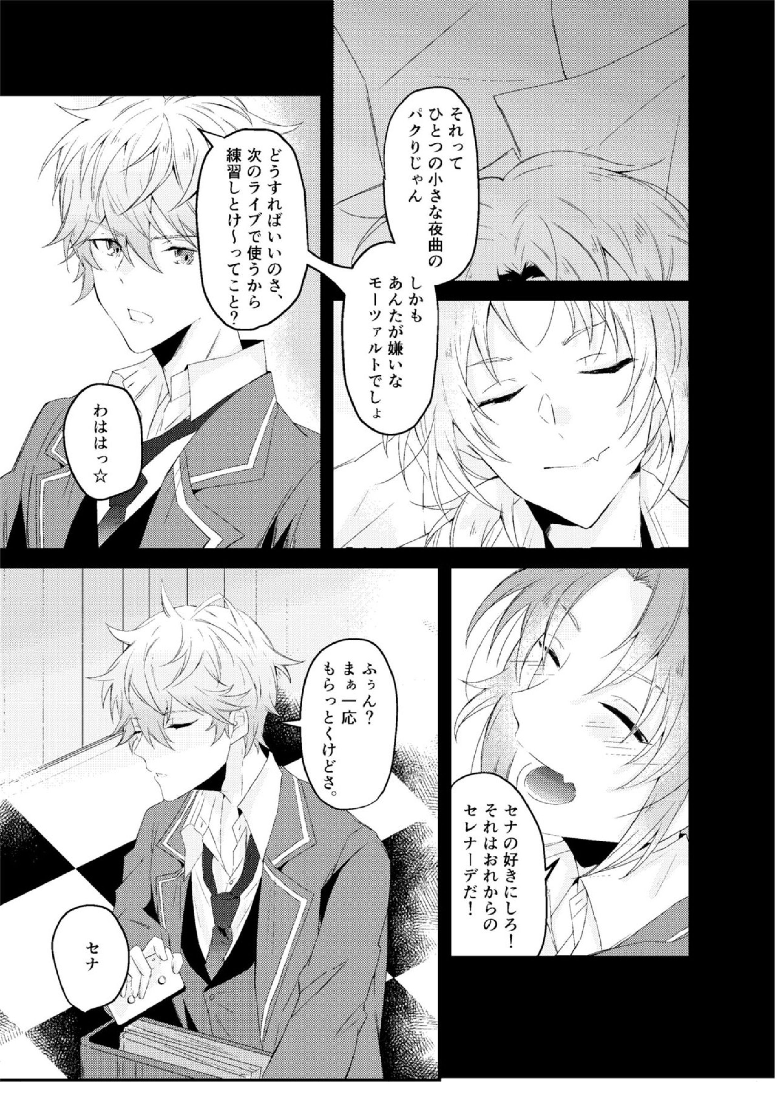 恋っていうから愛にきた 9ページ