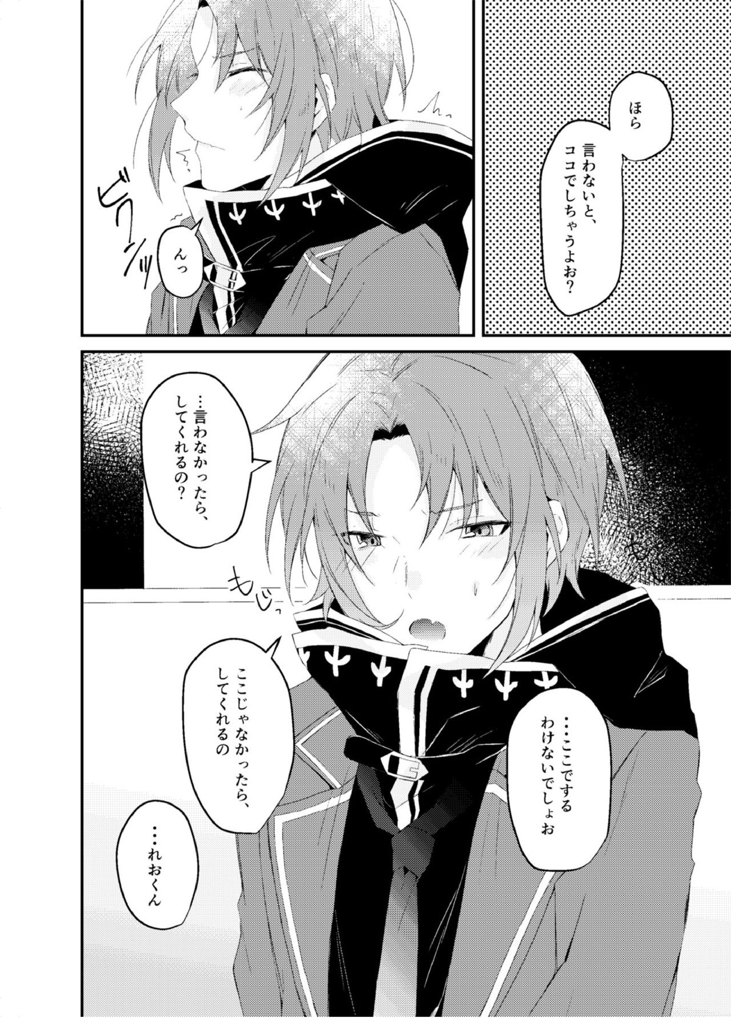 恋っていうから愛にきた 14ページ