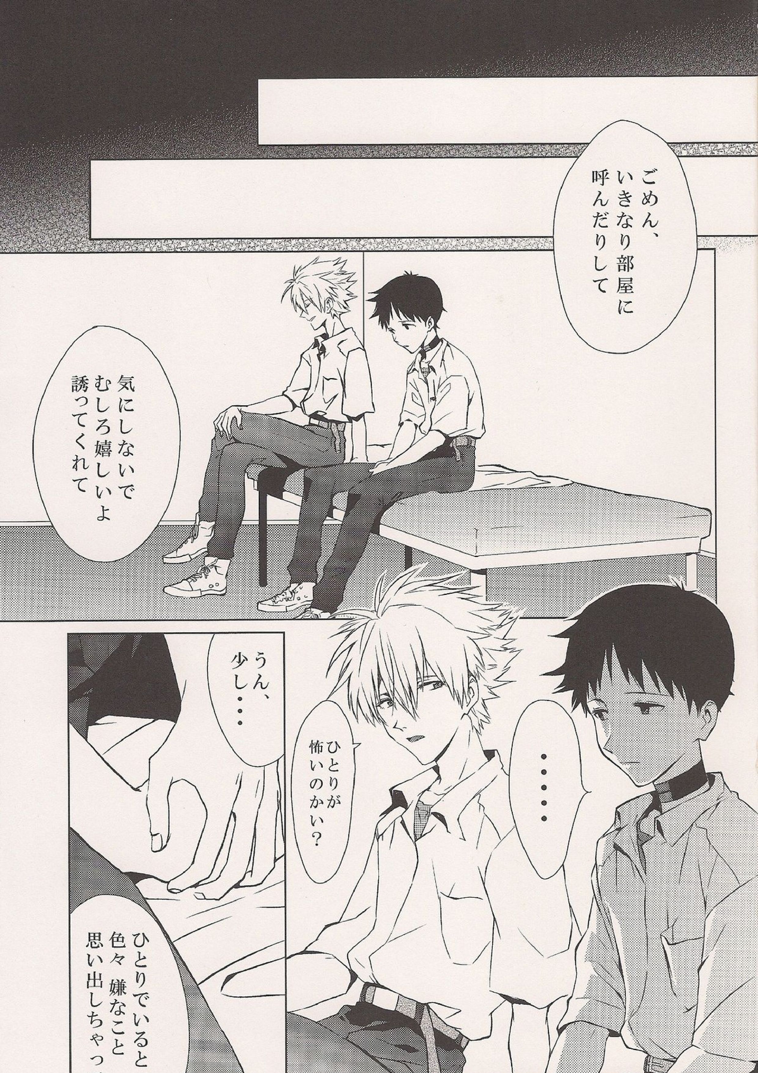 Moment 2ページ