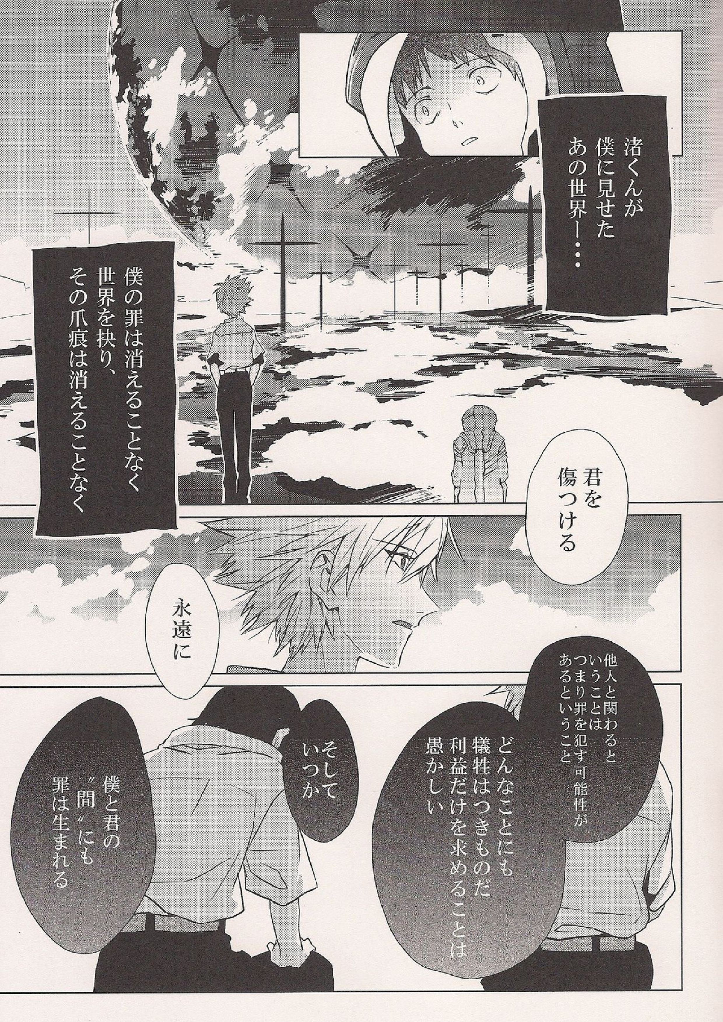 Moment 4ページ