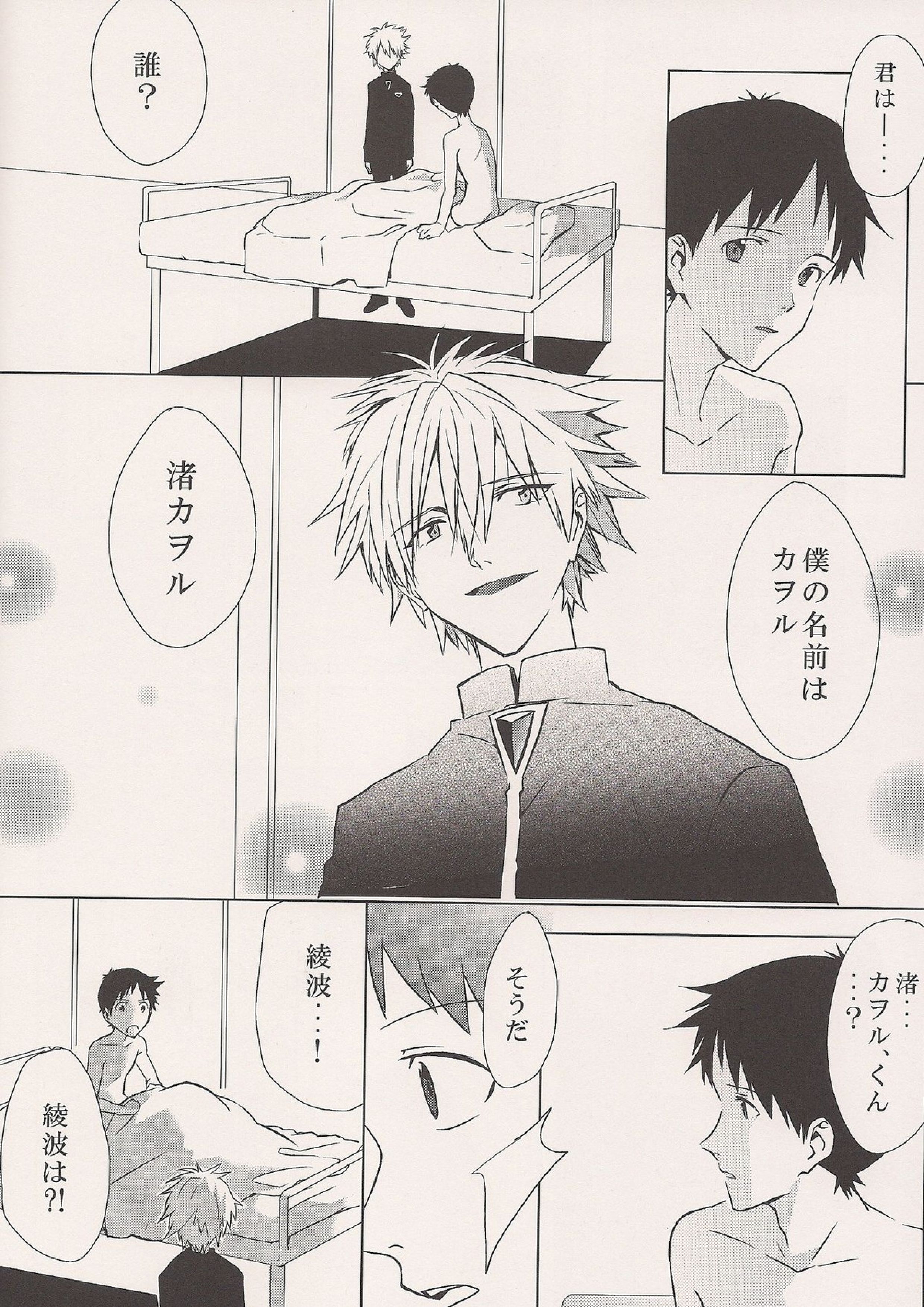 Moment 21ページ