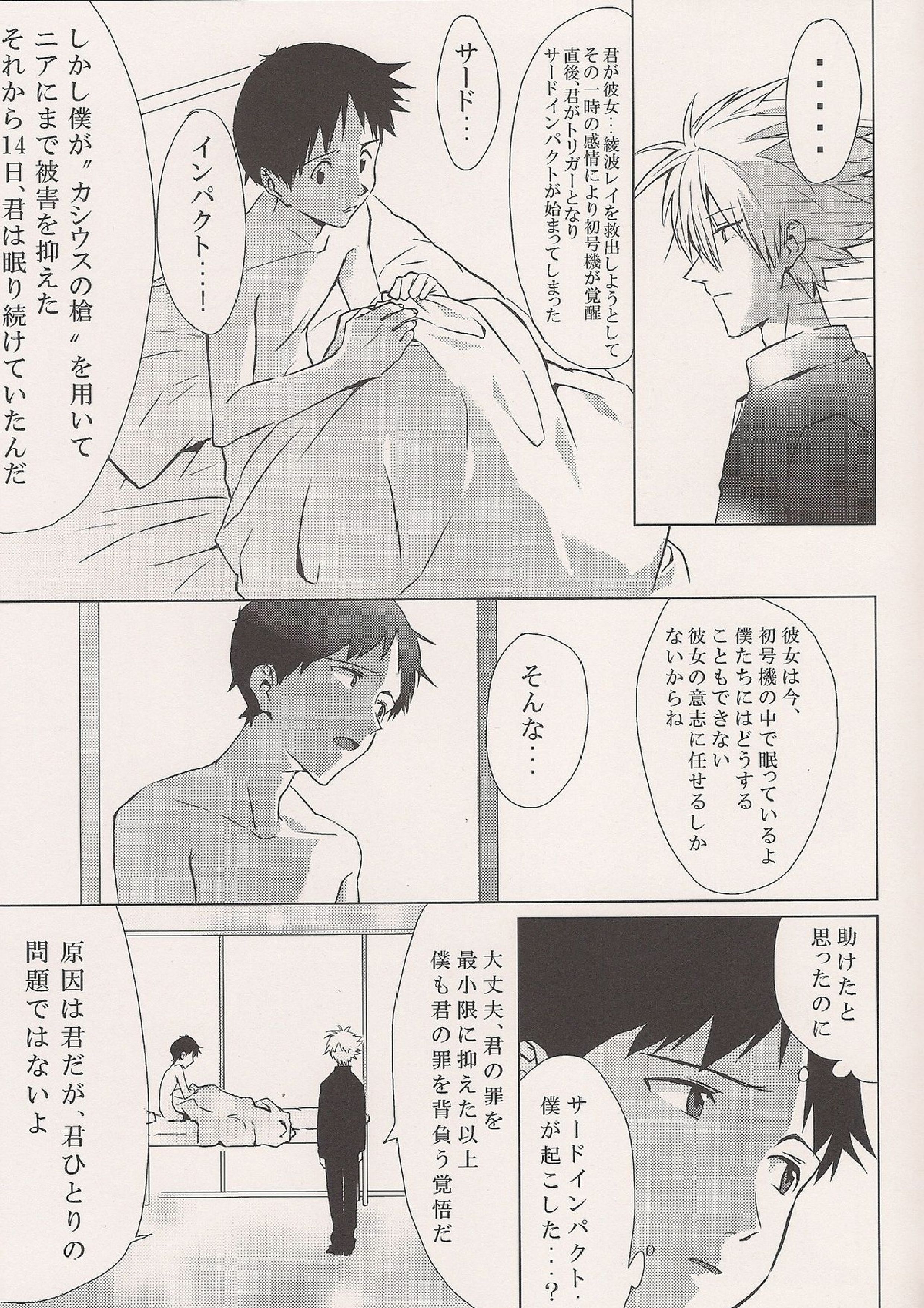 Moment 22ページ