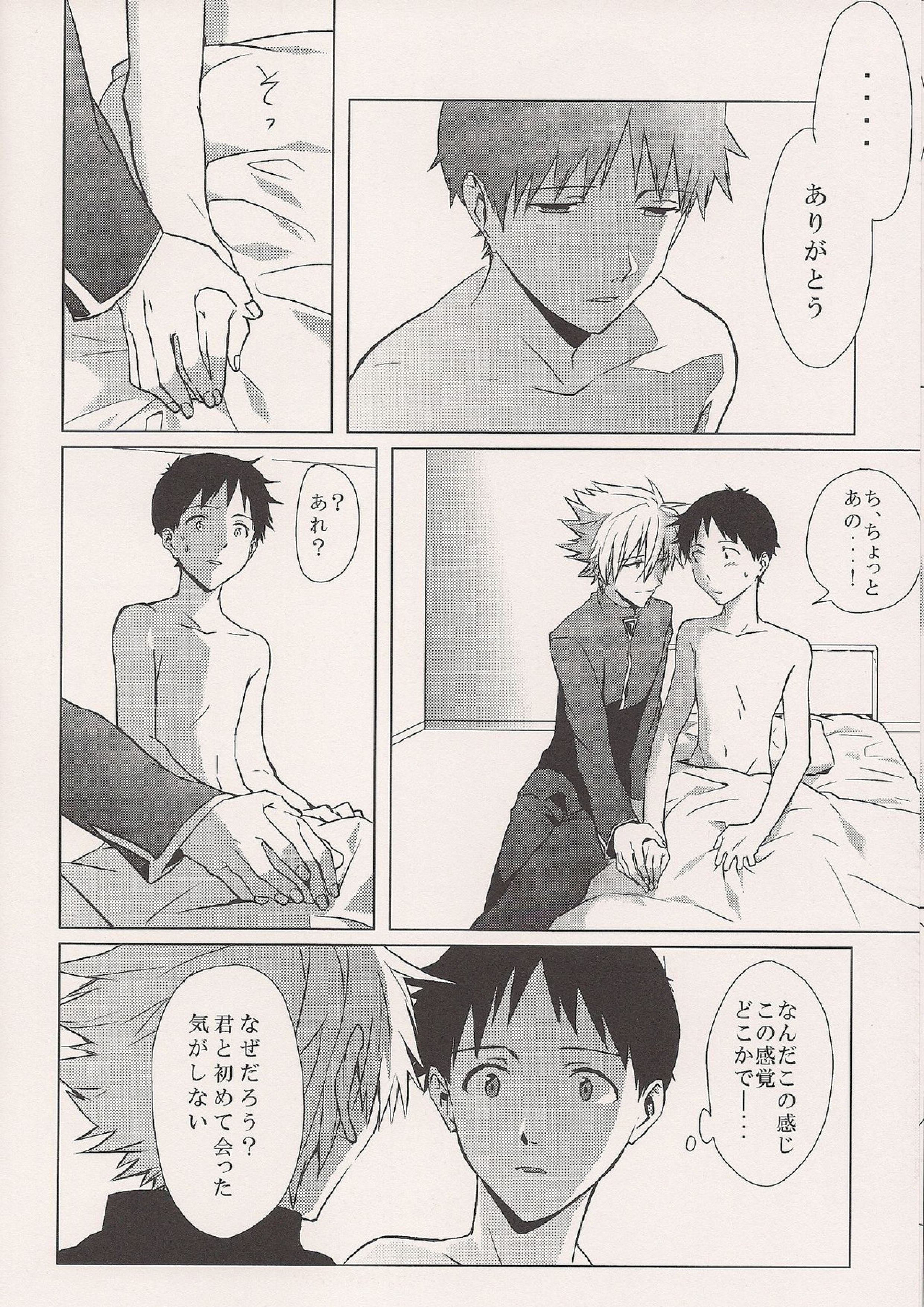 Moment 23ページ
