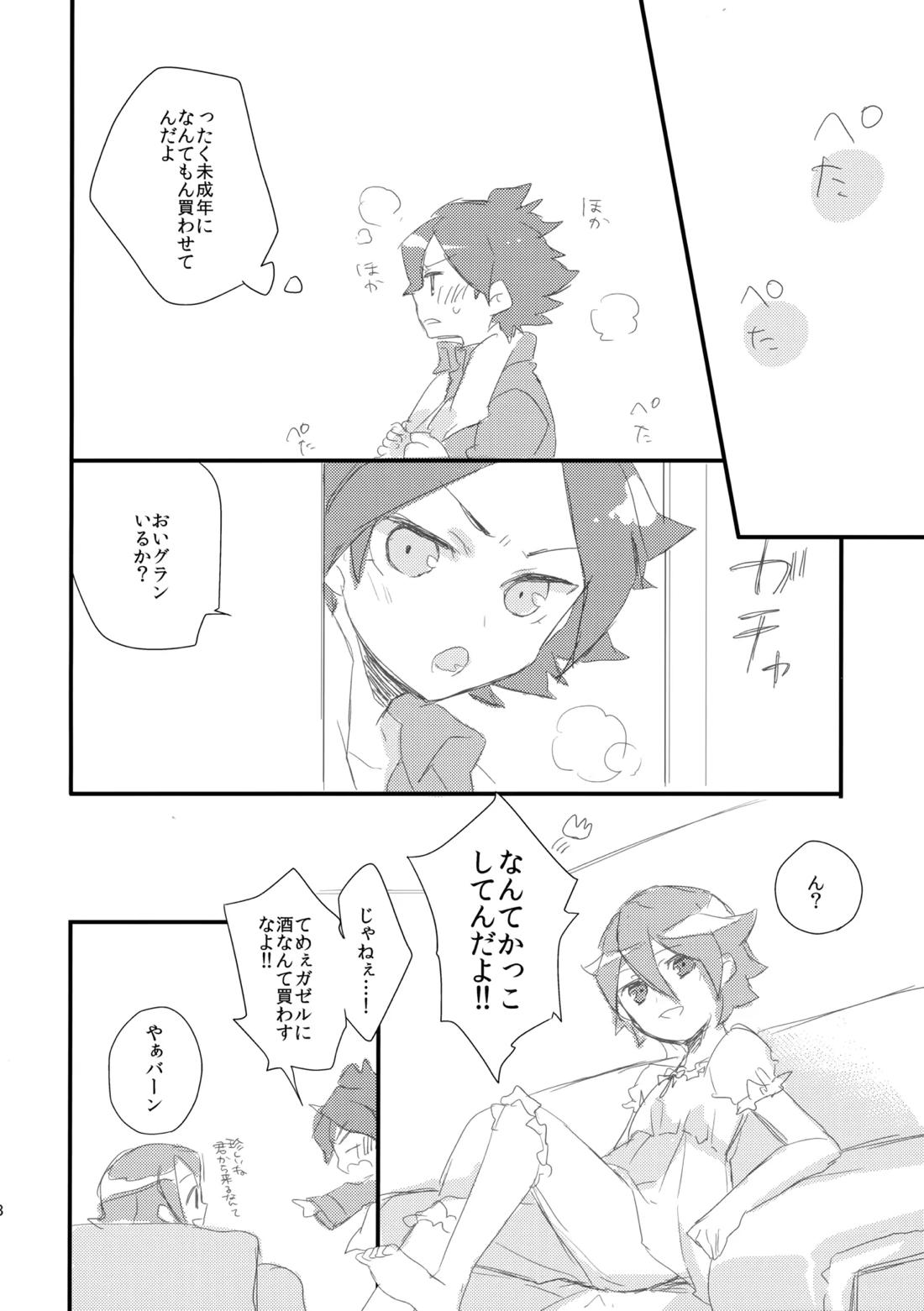 はじめてのとろりんちょ 27ページ