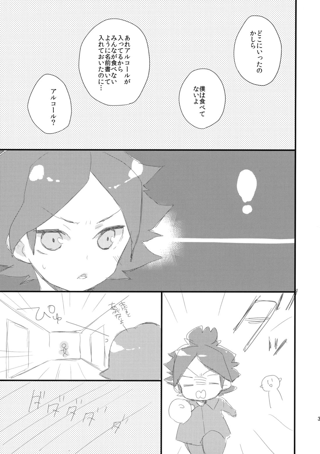 はじめてのとろりんちょ 30ページ