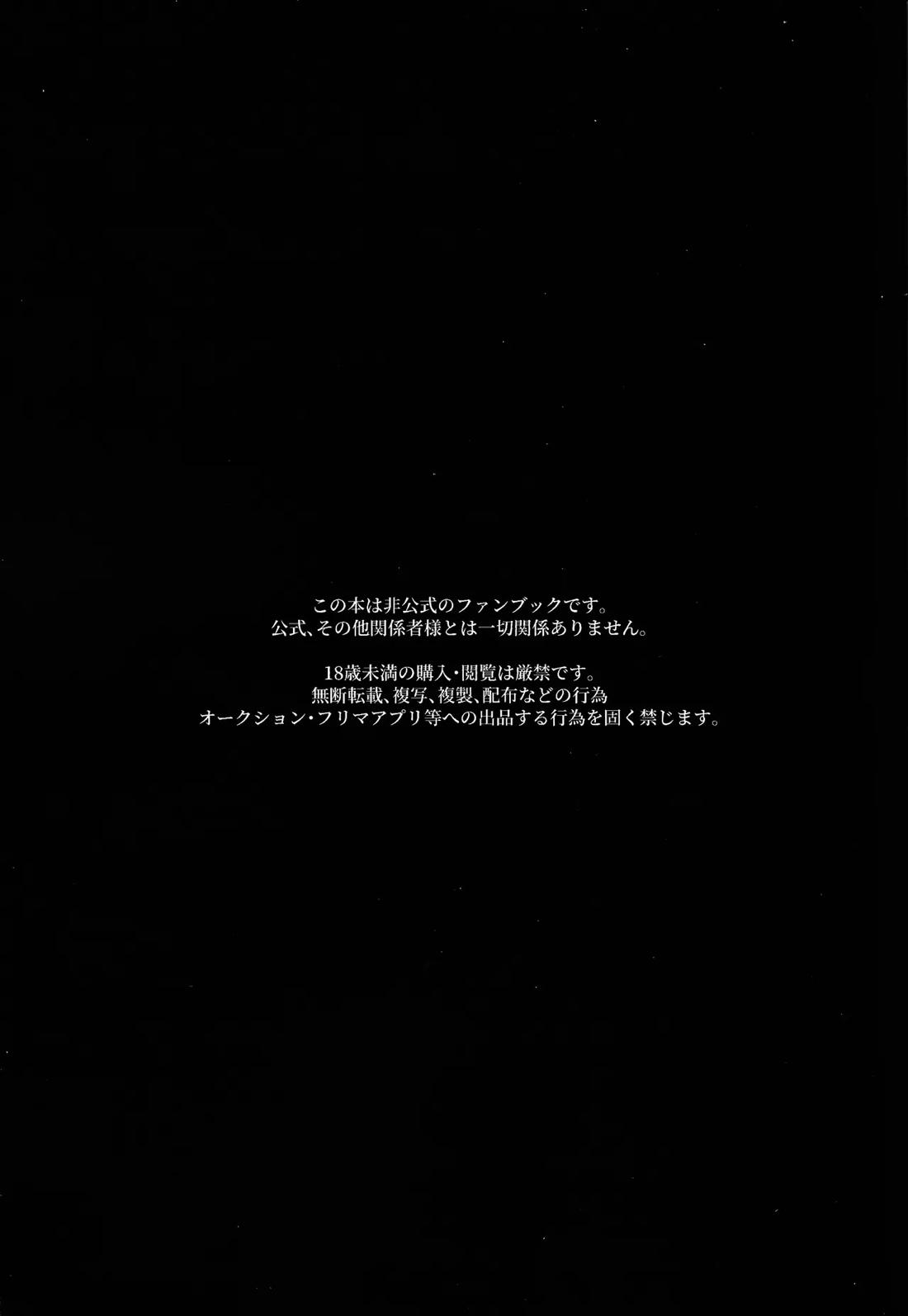 君に好きって言わせたい 2ページ