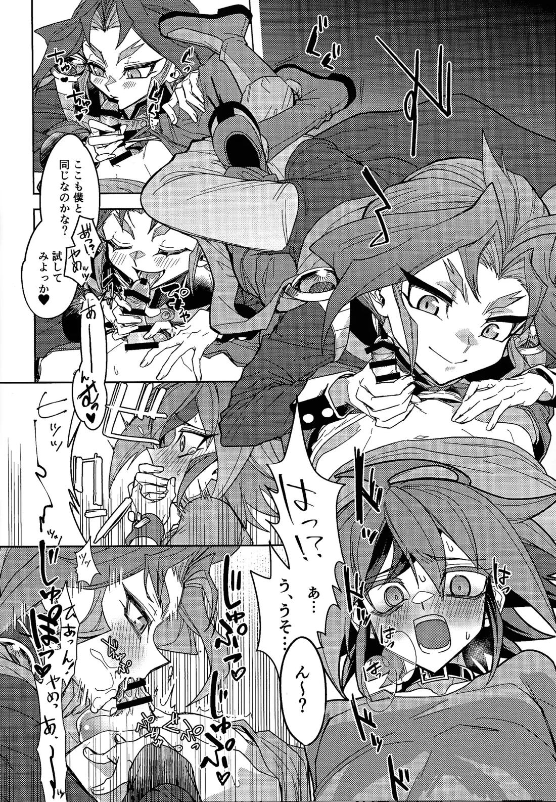 君に好きって言わせたい 11ページ