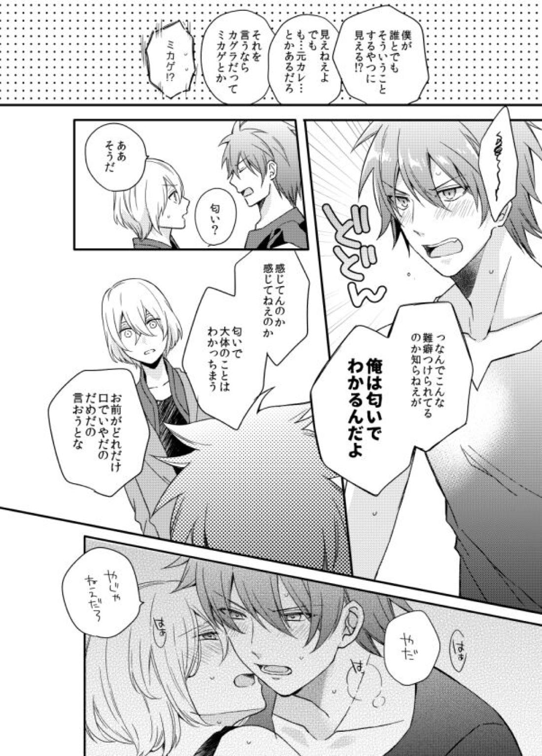 うそつきビギナーズ 7ページ