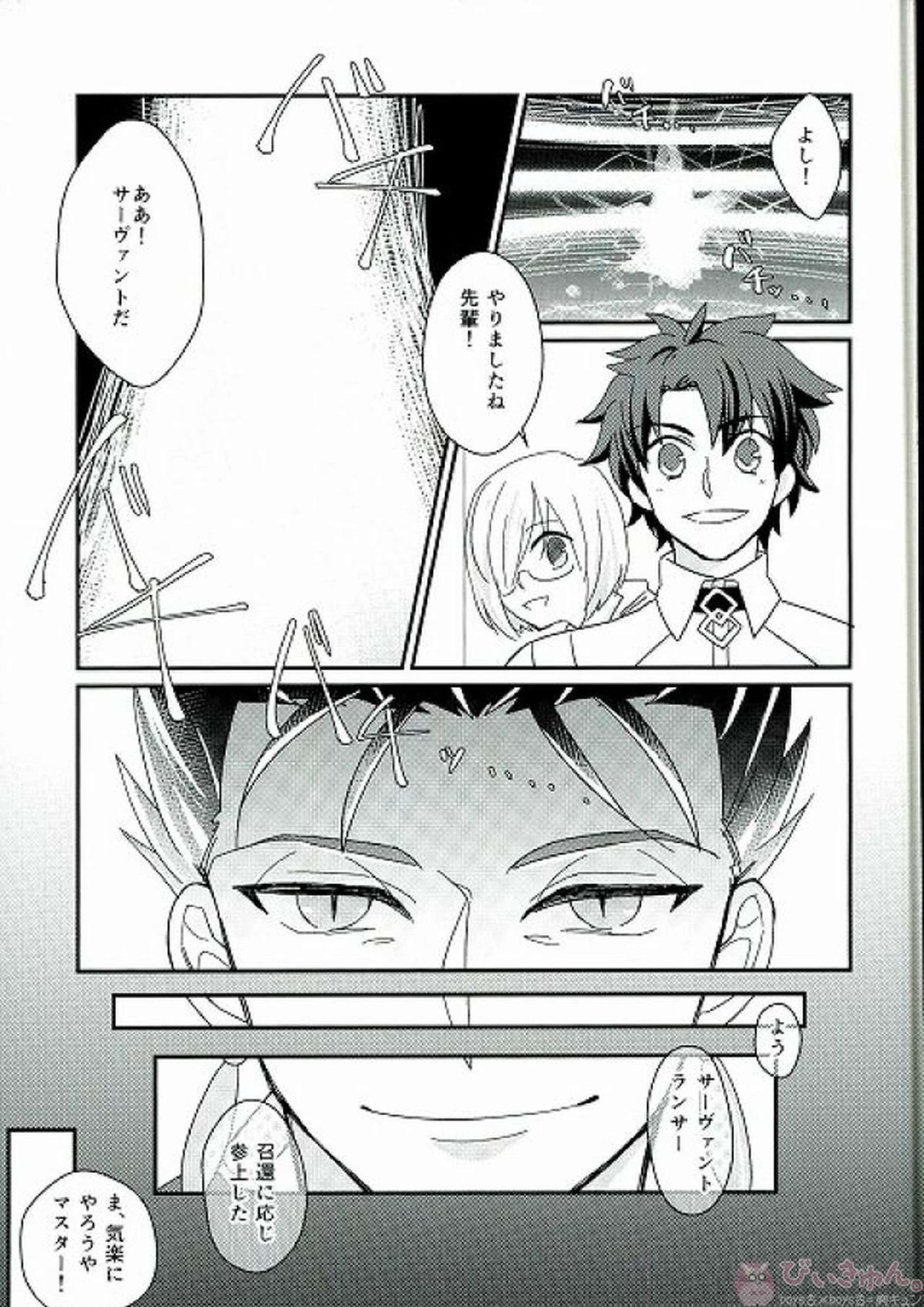 宝具強化×××! 3ページ