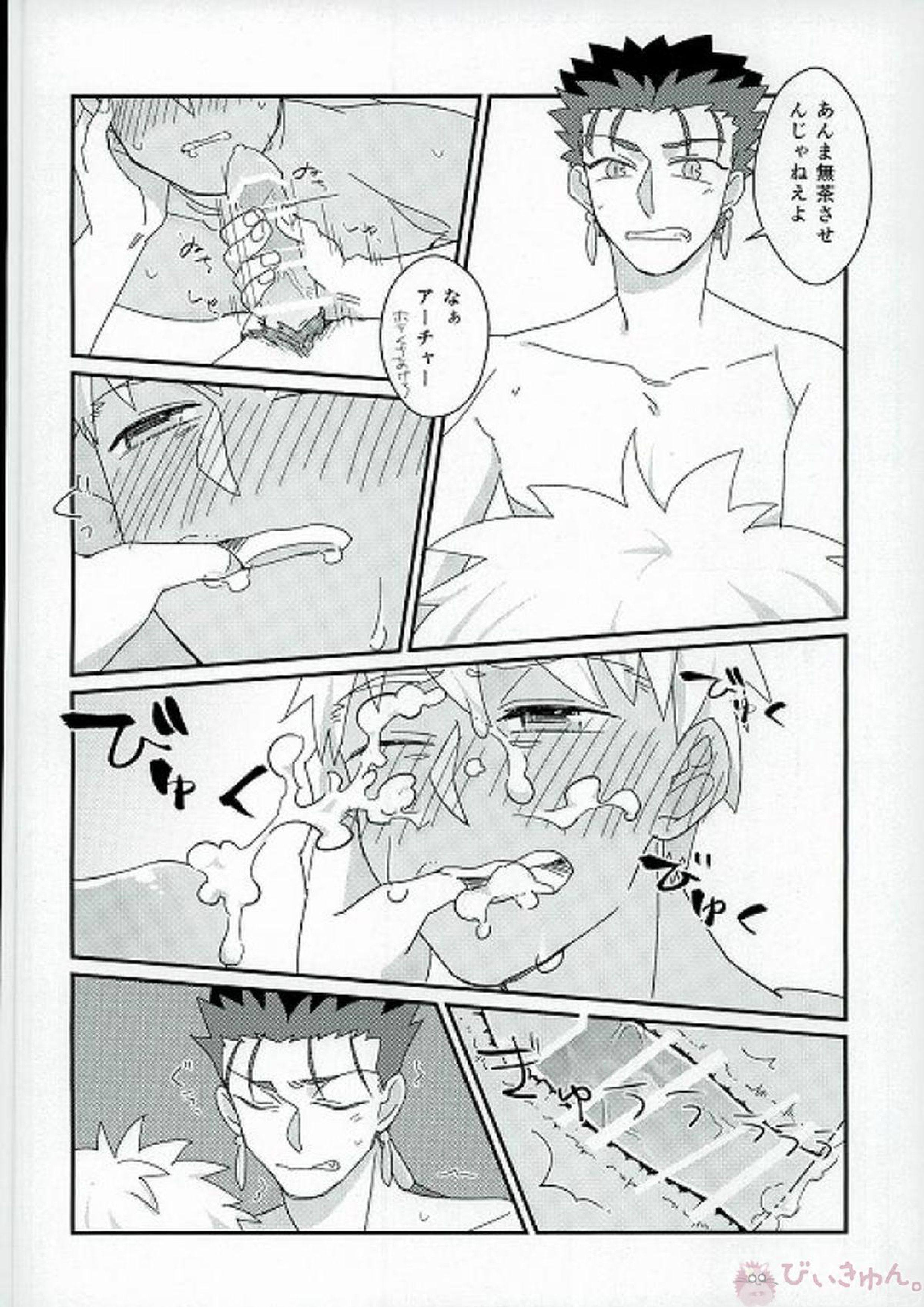 宝具強化×××! 18ページ
