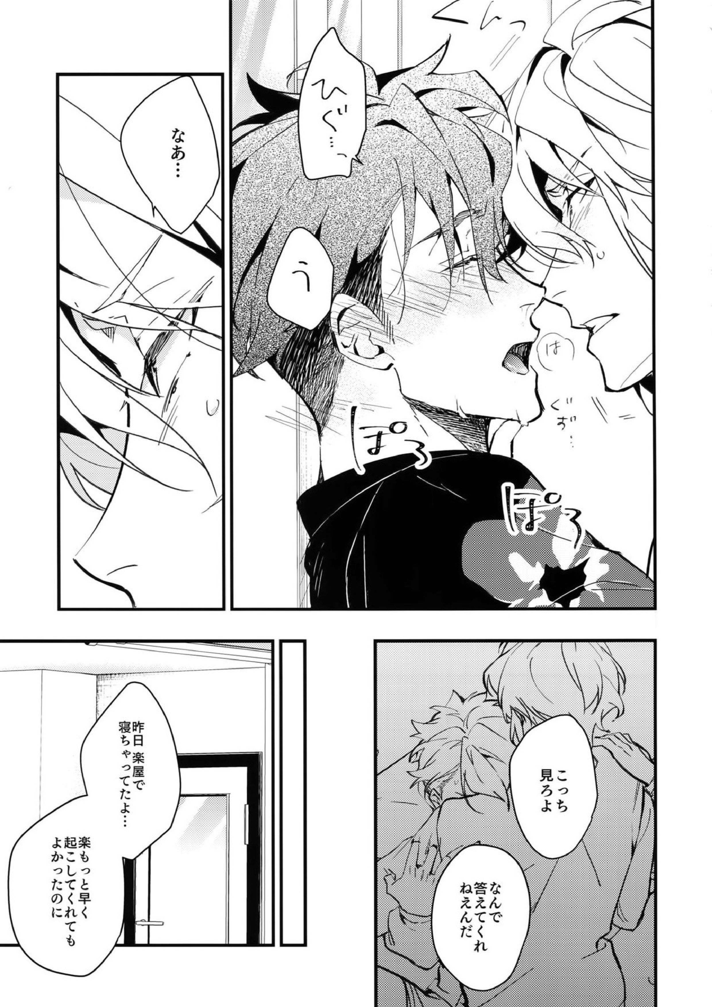 rem 14ページ