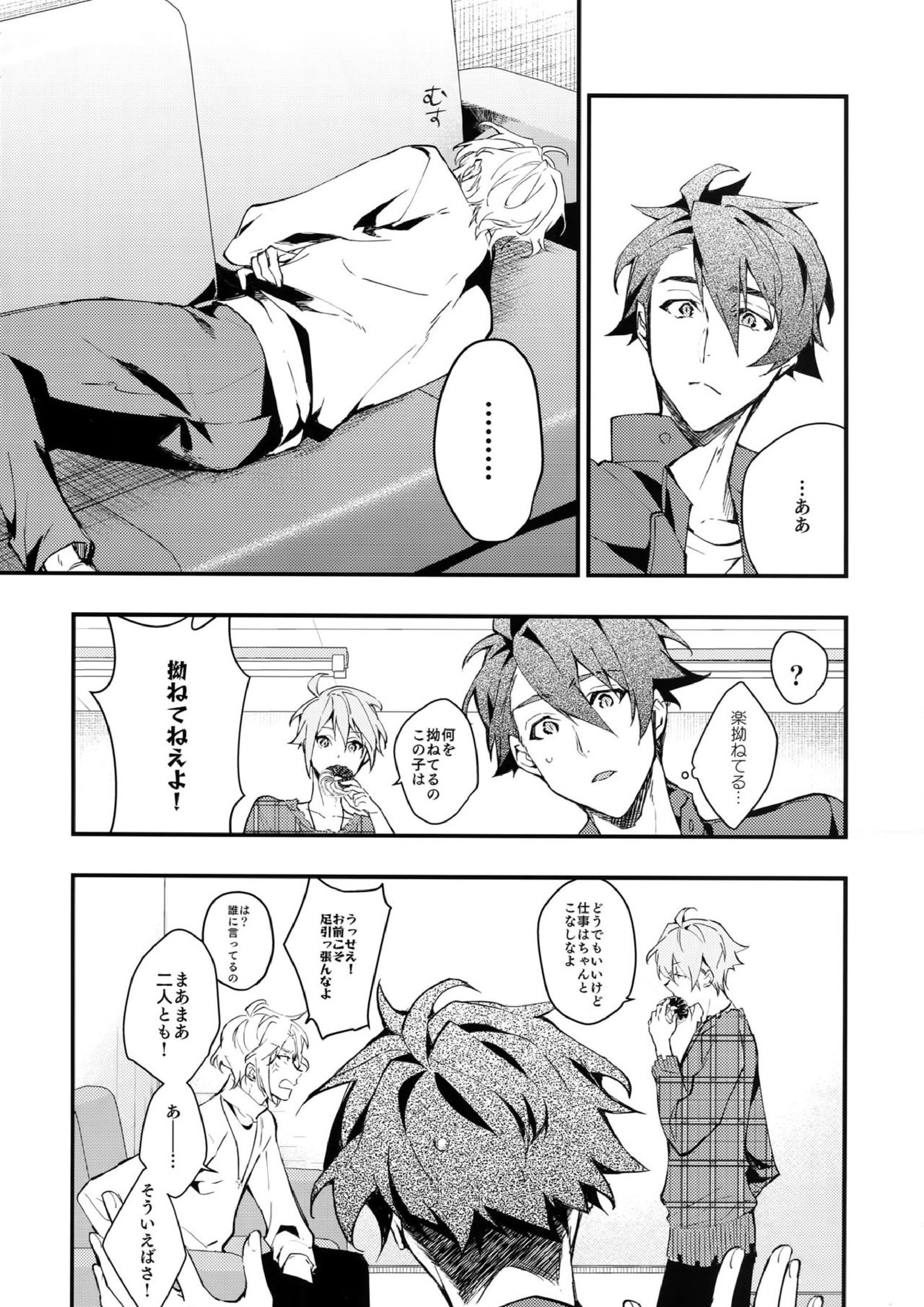 rem 15ページ