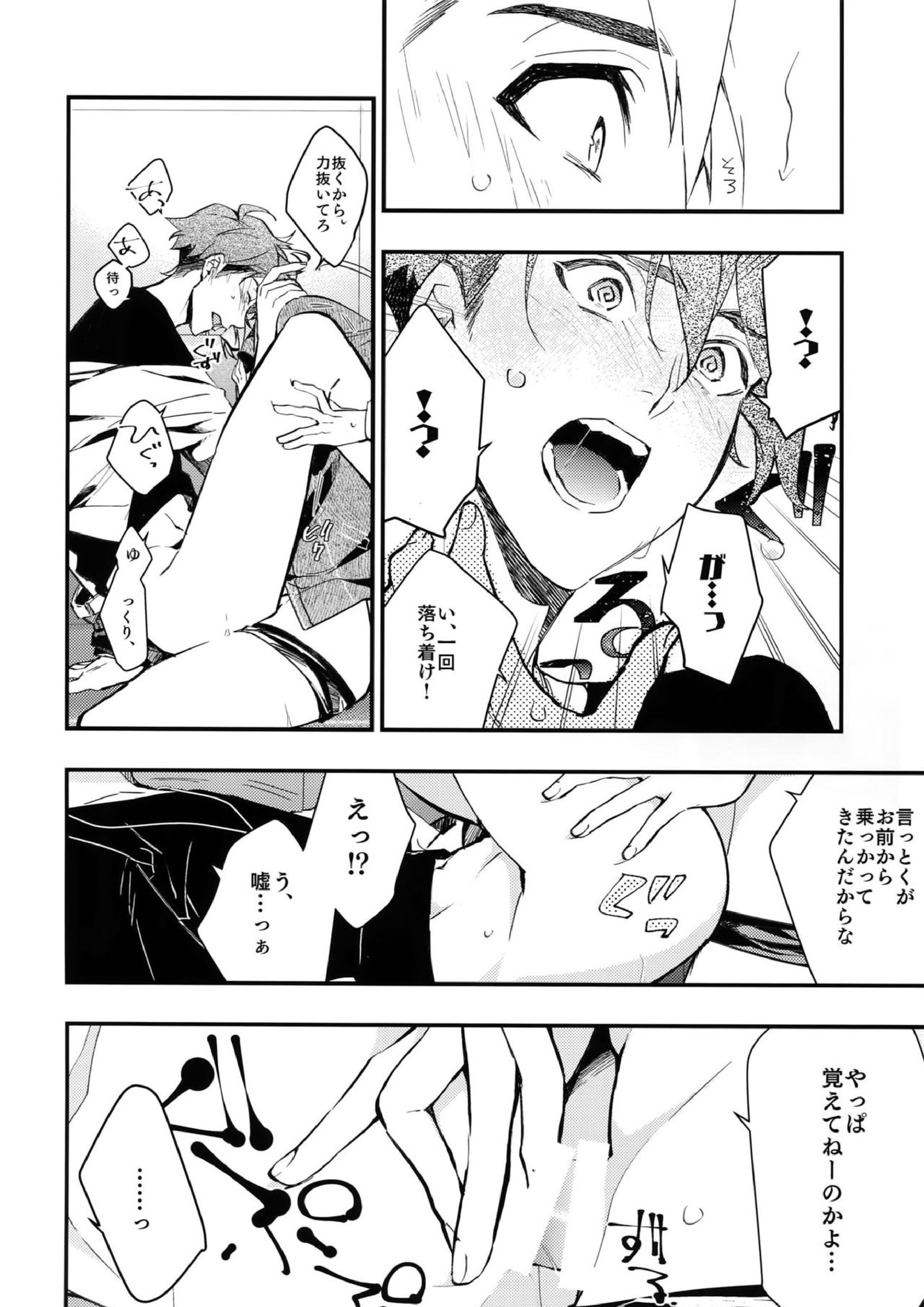 rem 21ページ