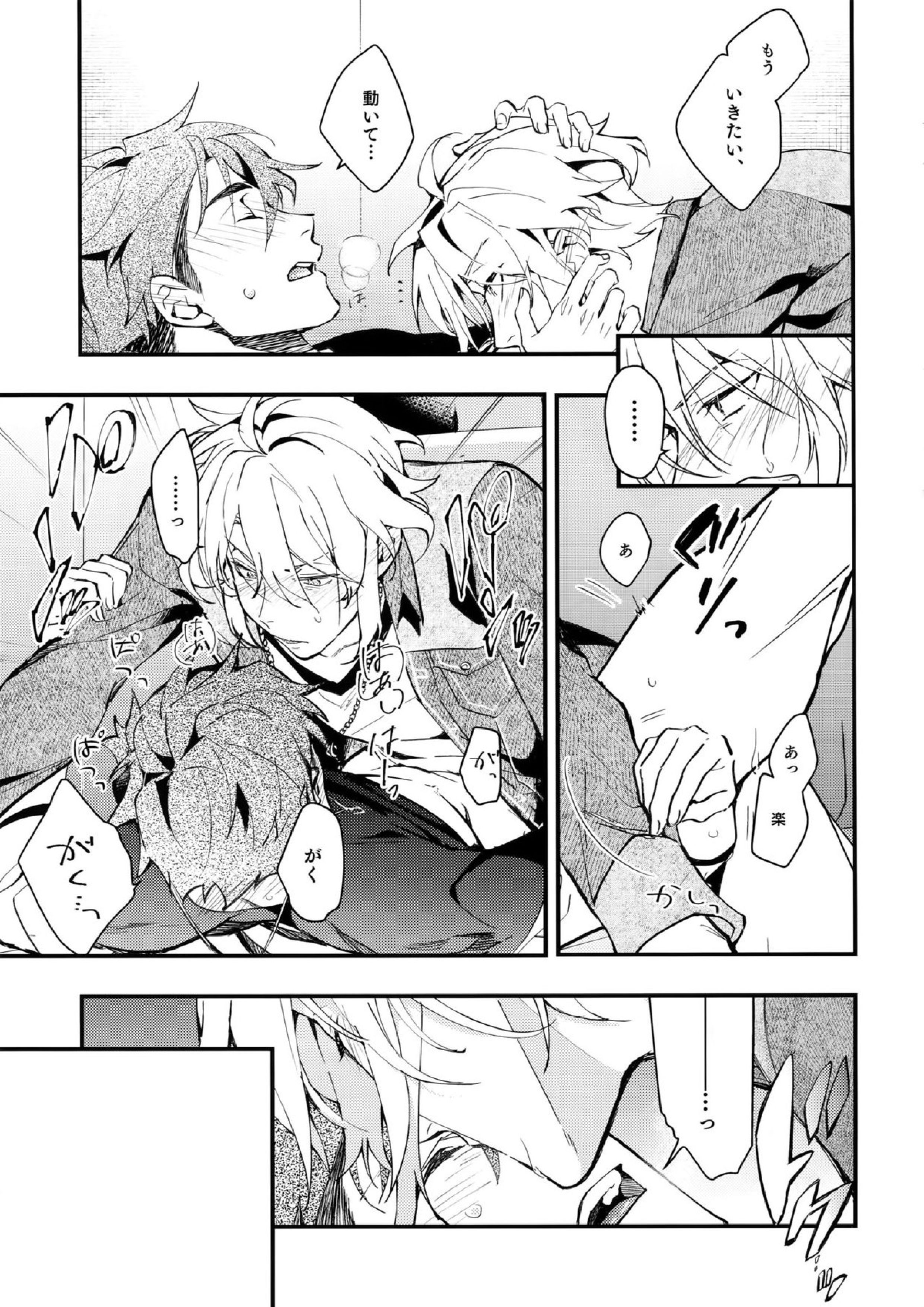 rem 26ページ