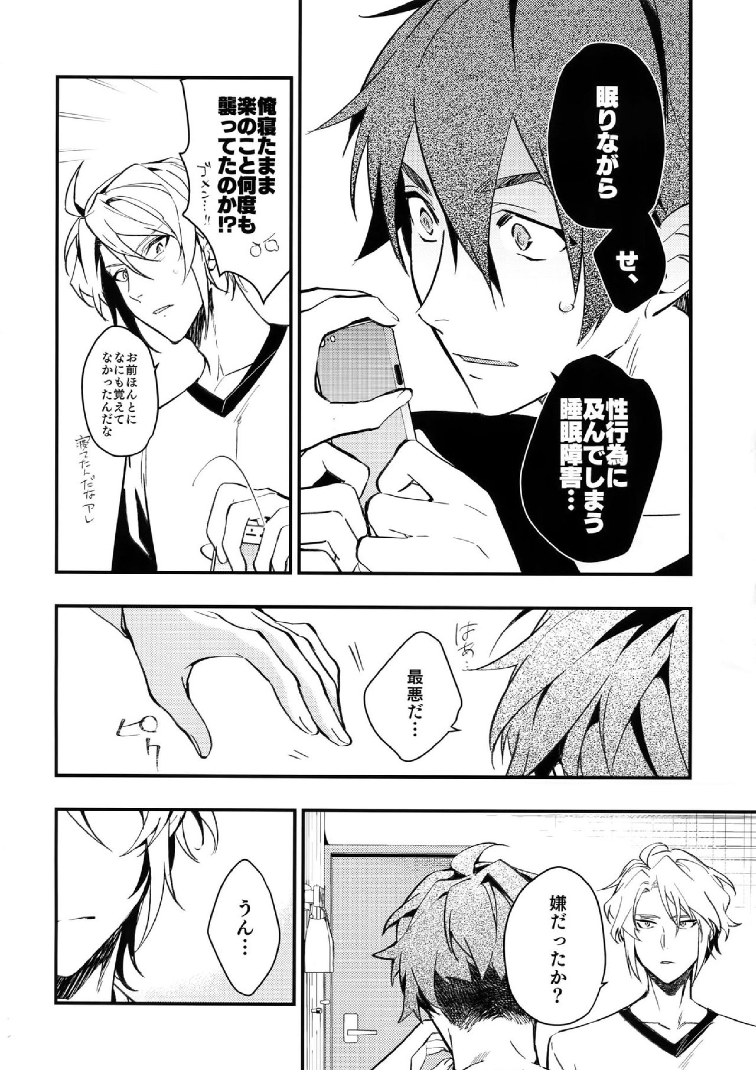 rem 27ページ
