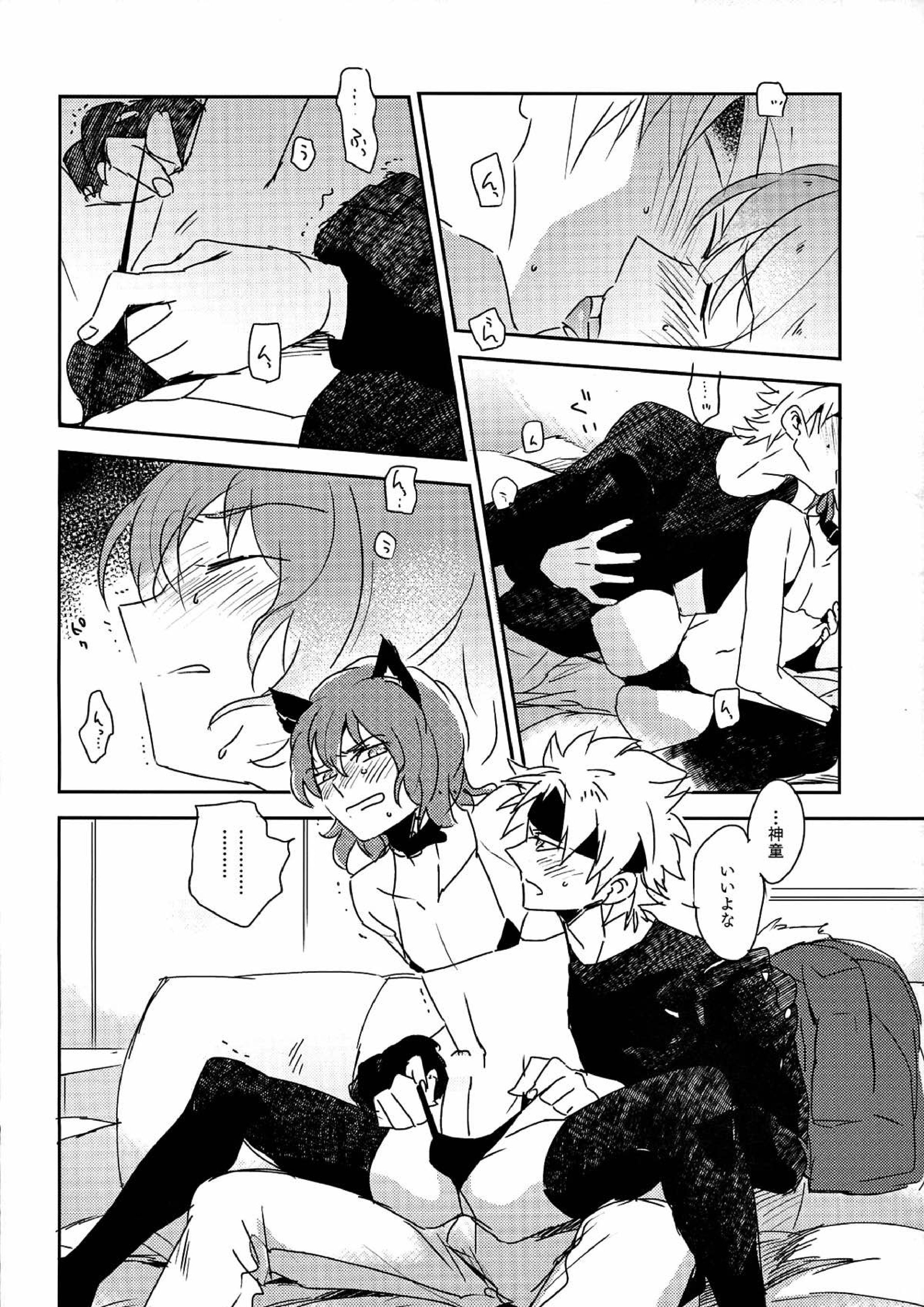 music assort 23ページ