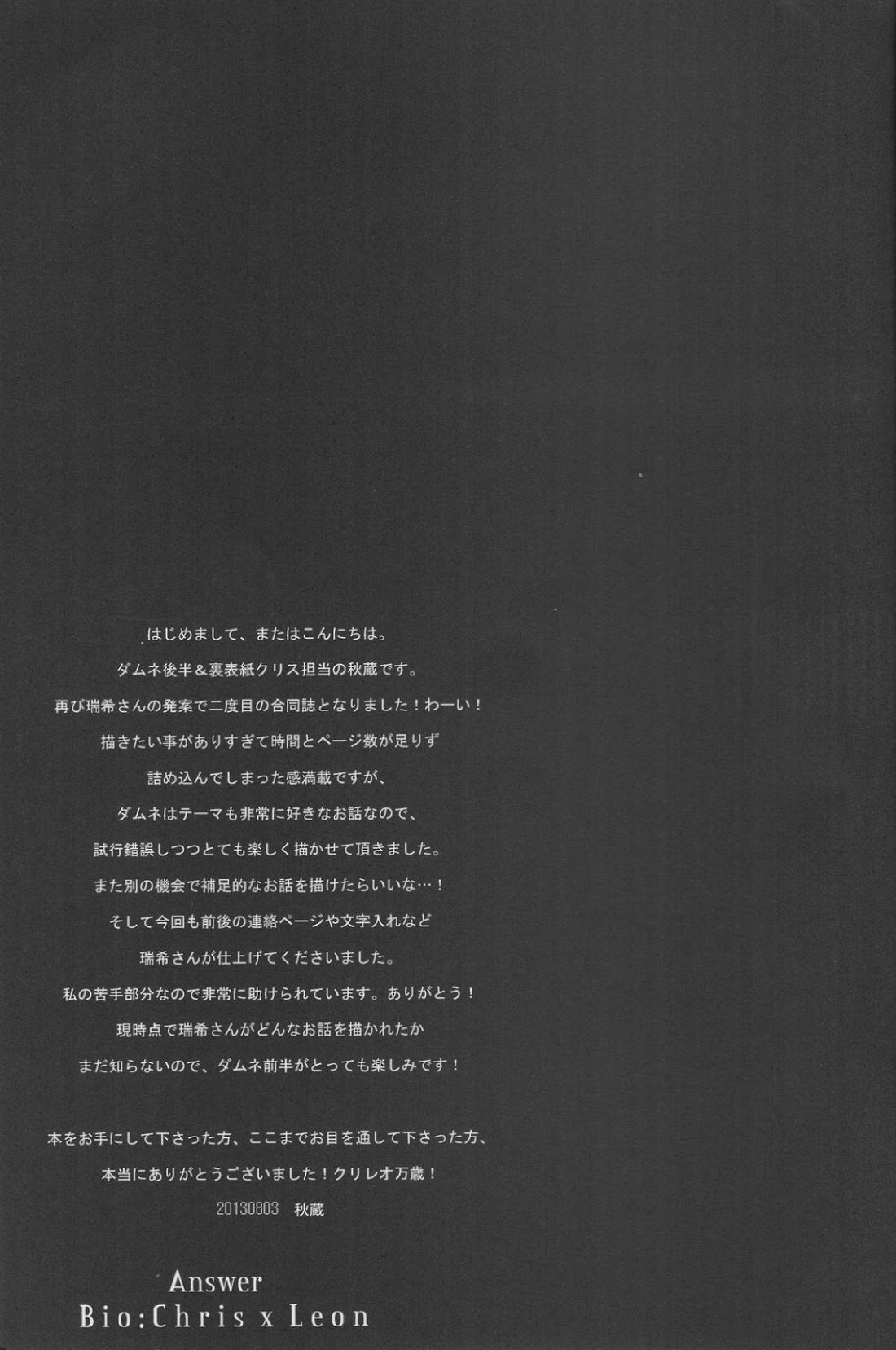 Answer 31ページ
