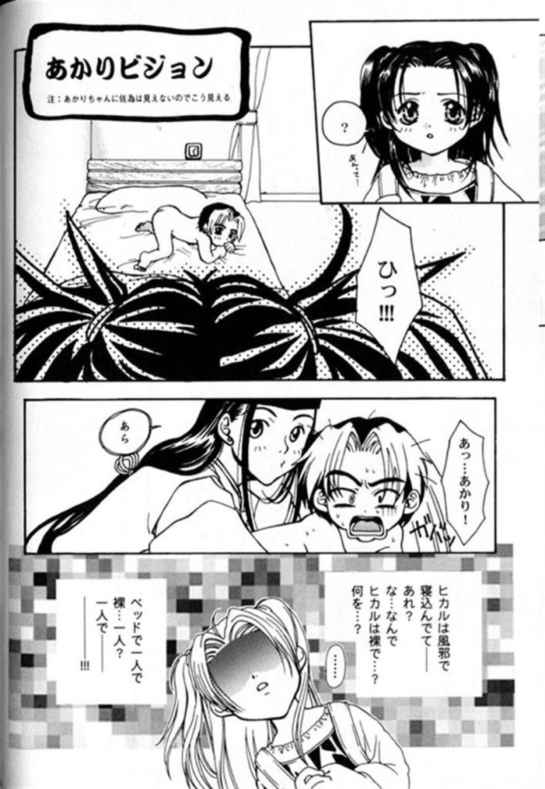 たいへんよくできました 18ページ