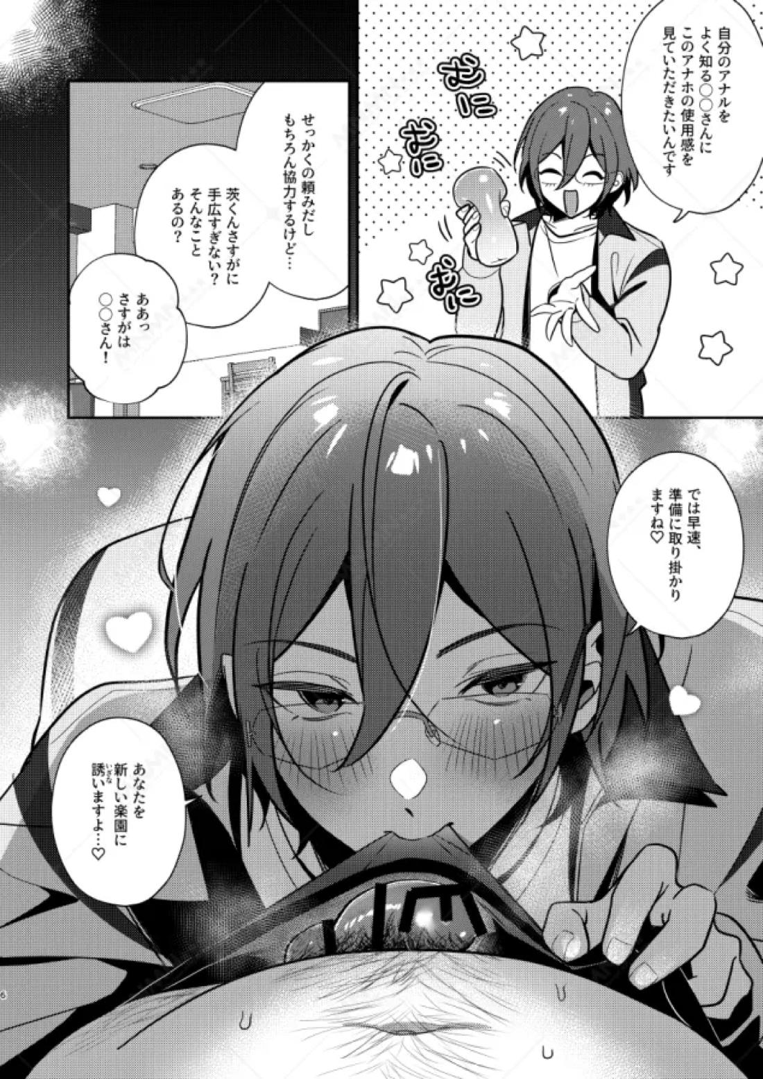 大人をナメるな２ 4ページ
