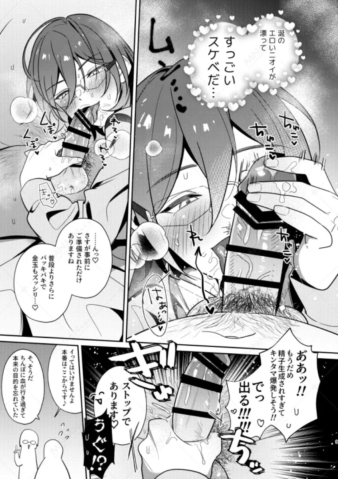 大人をナメるな２ 7ページ