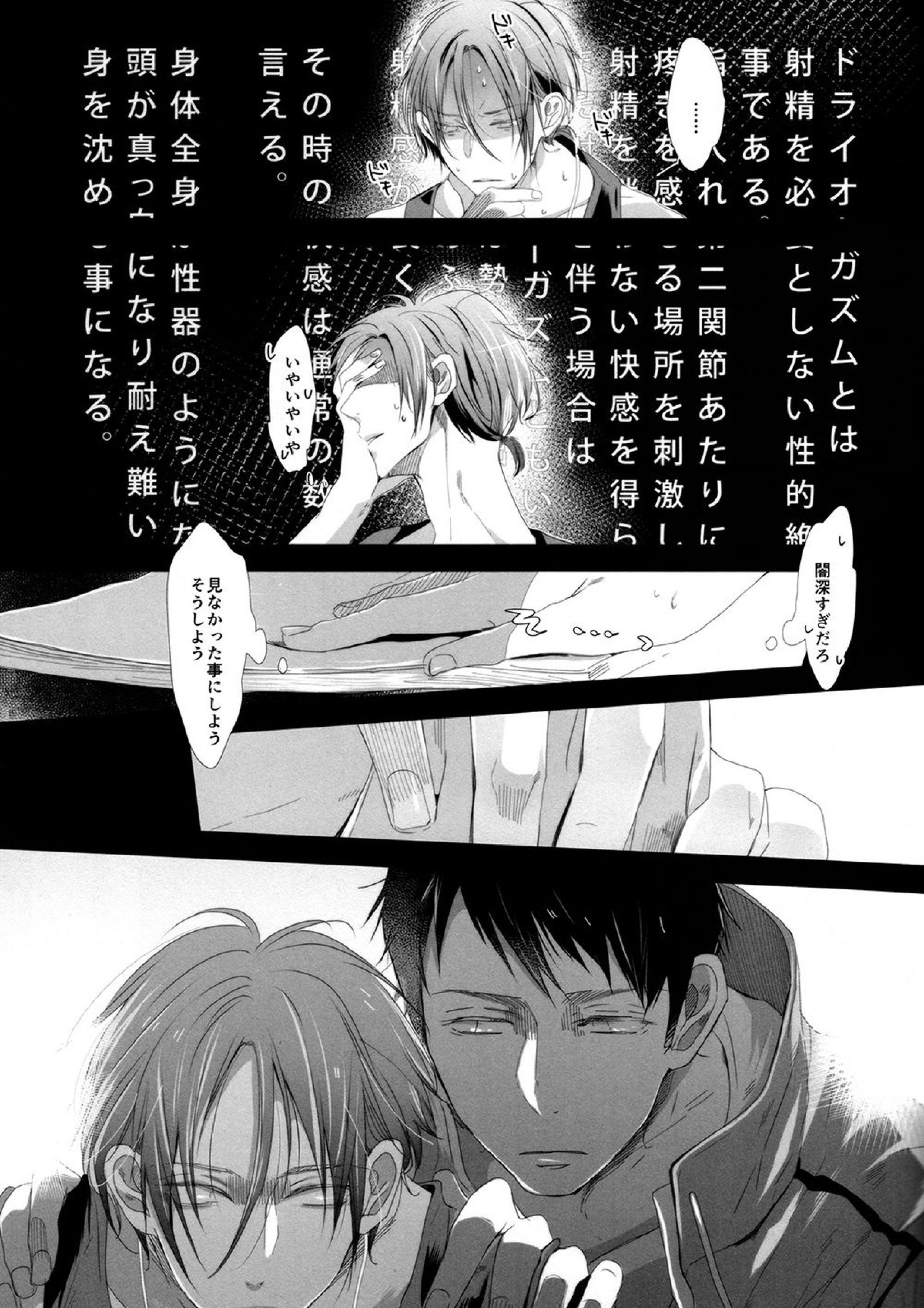 セカイで一番きみがスキ!! 6ページ