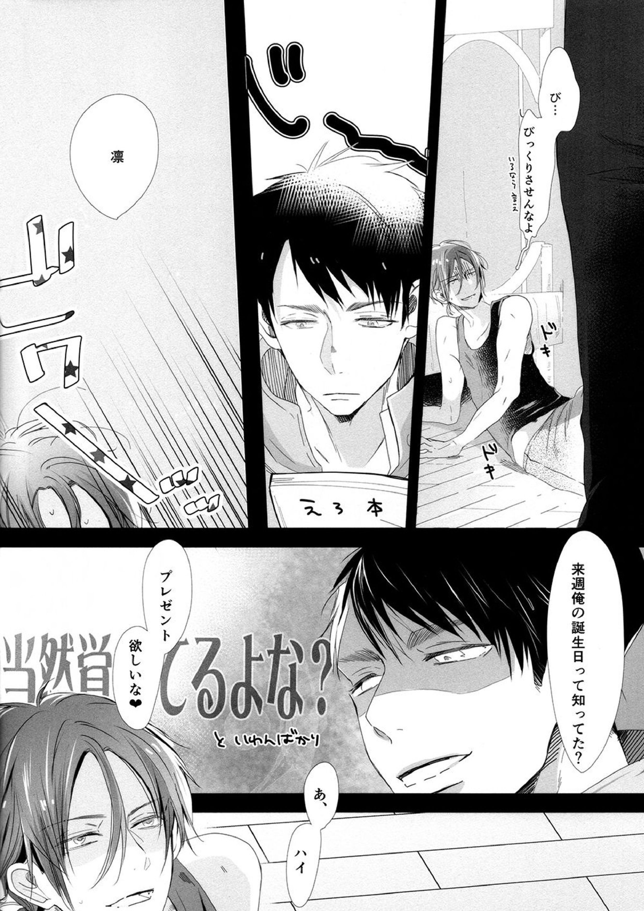セカイで一番きみがスキ!! 7ページ