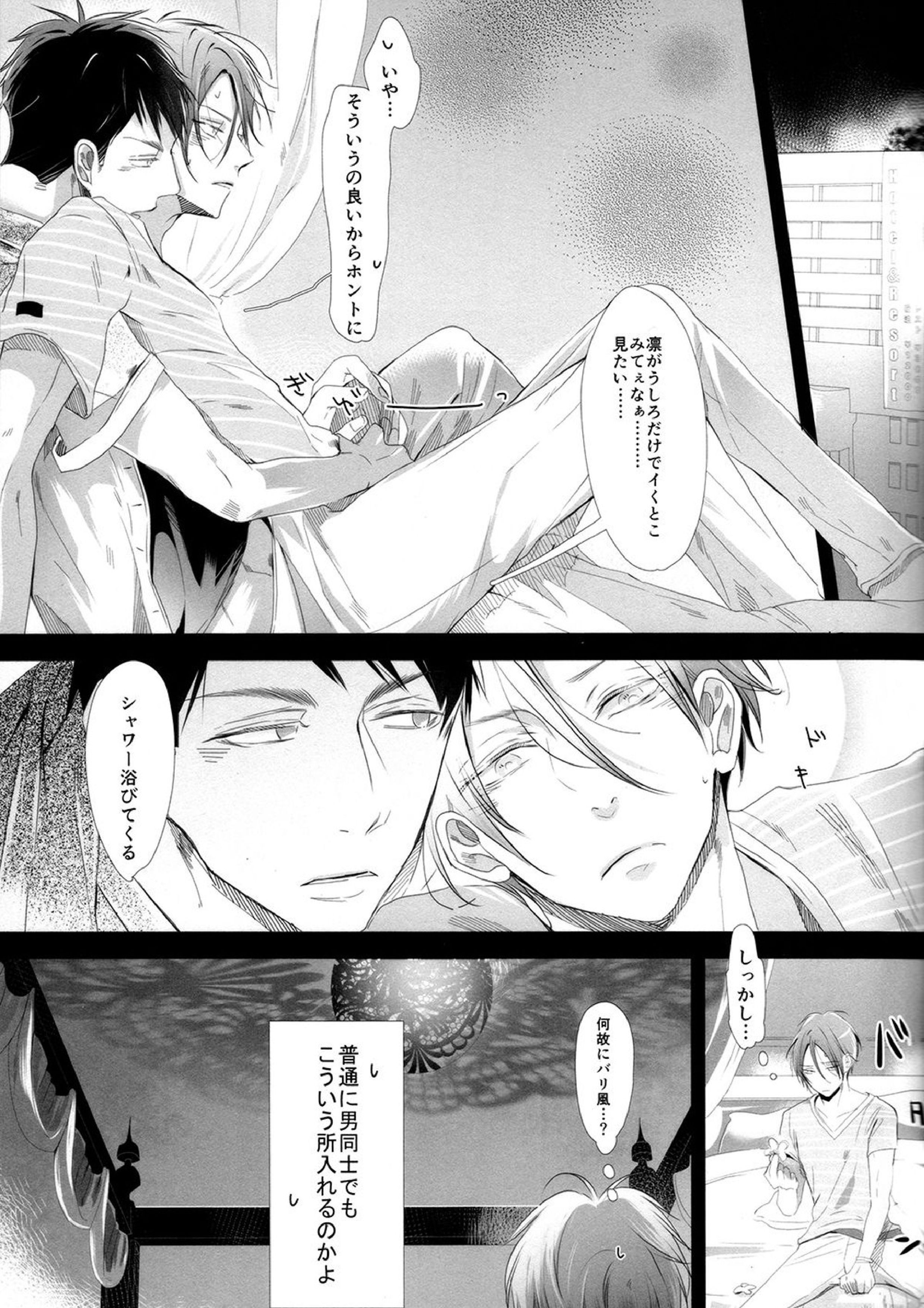 セカイで一番きみがスキ!! 8ページ