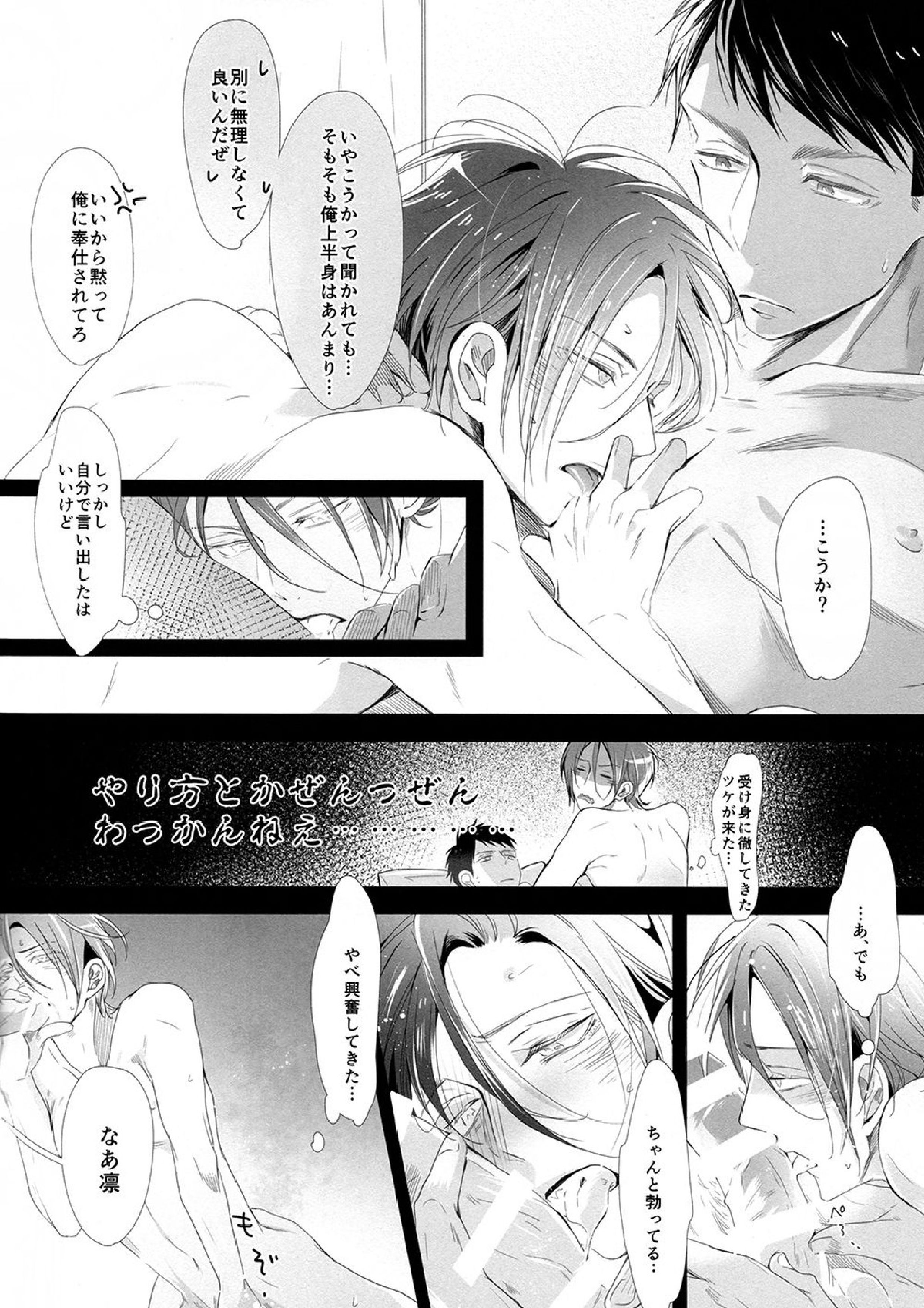 セカイで一番きみがスキ!! 11ページ