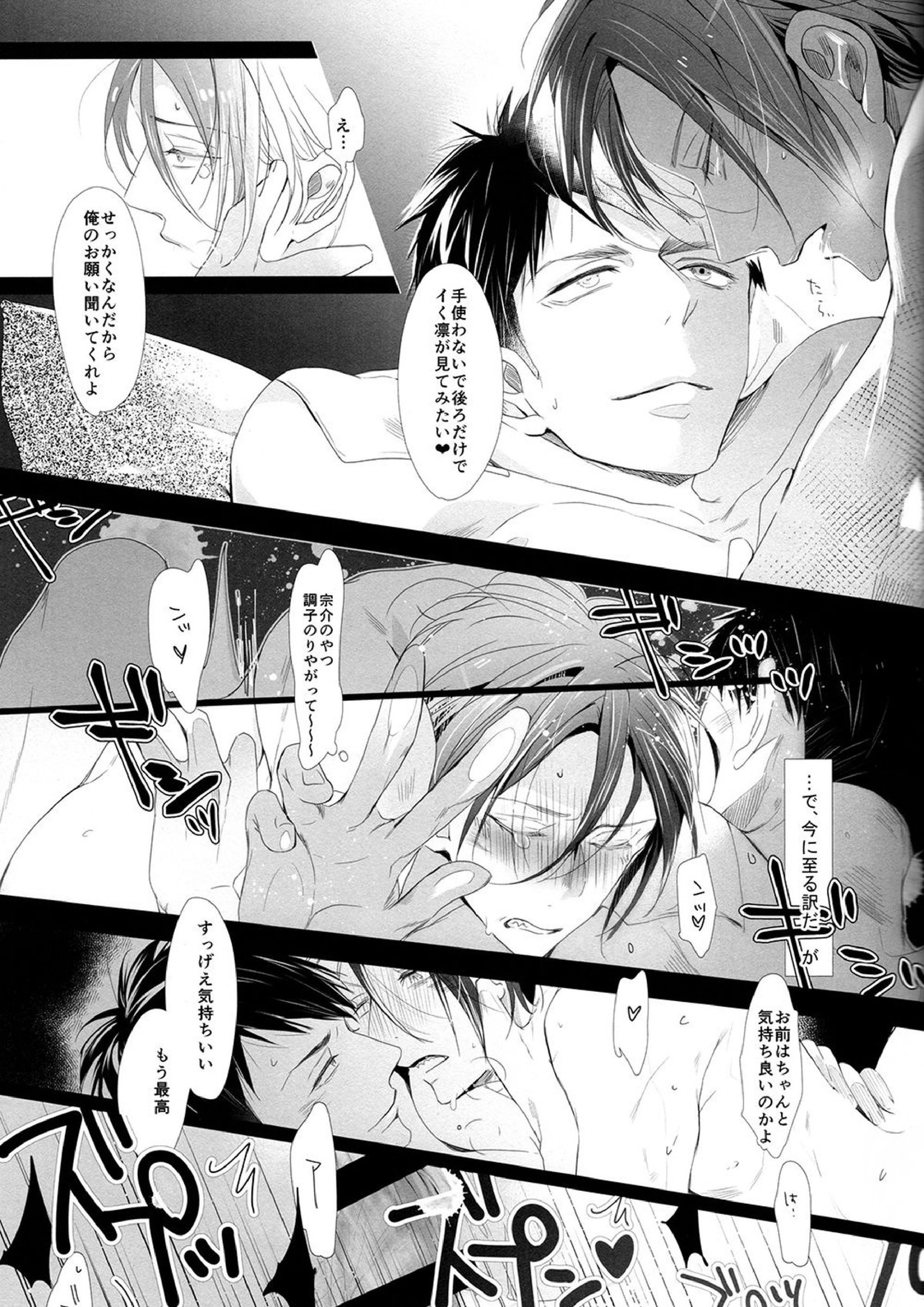 セカイで一番きみがスキ!! 12ページ