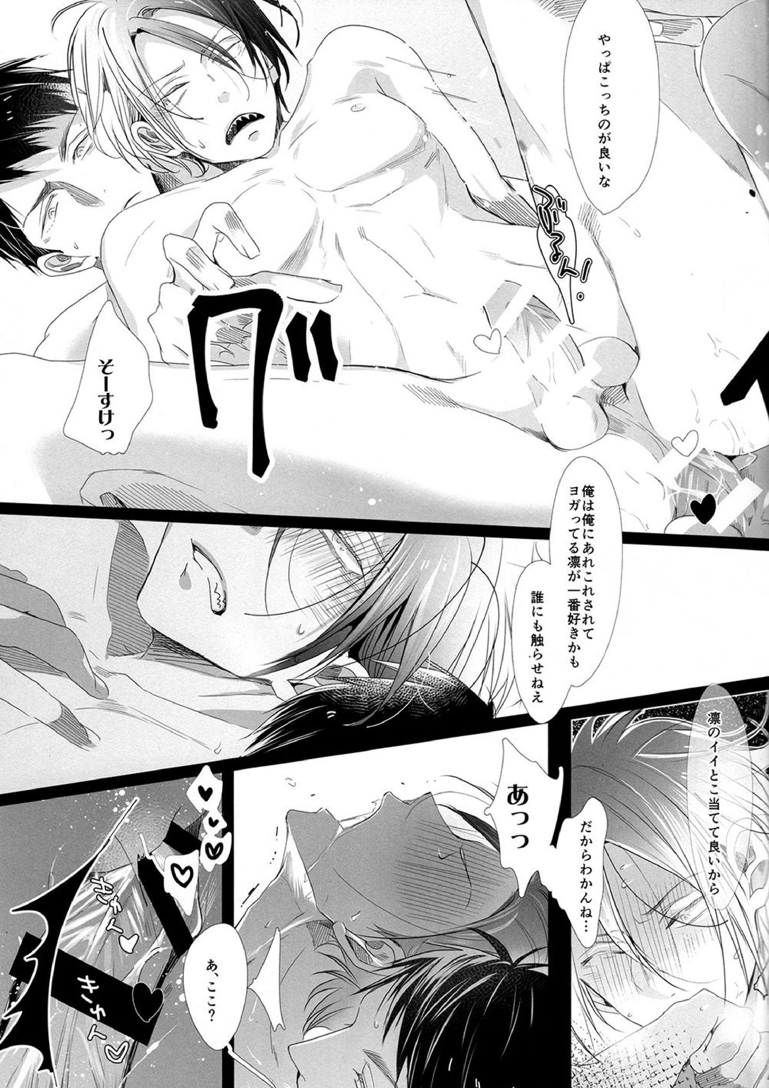 セカイで一番きみがスキ!! 14ページ