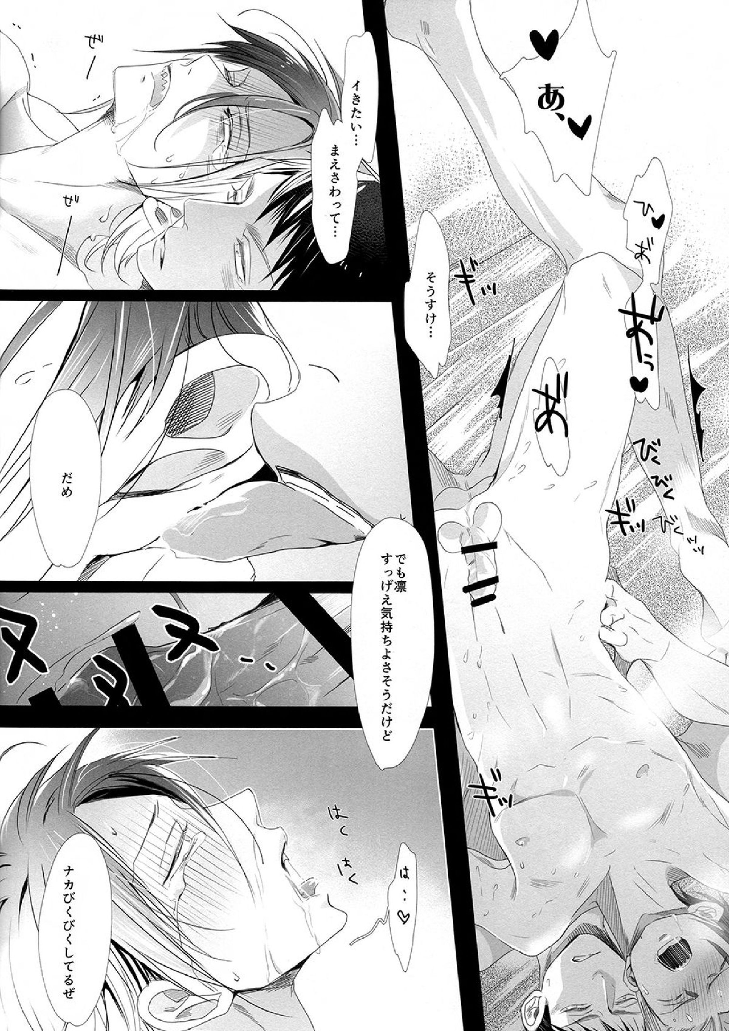 セカイで一番きみがスキ!! 15ページ
