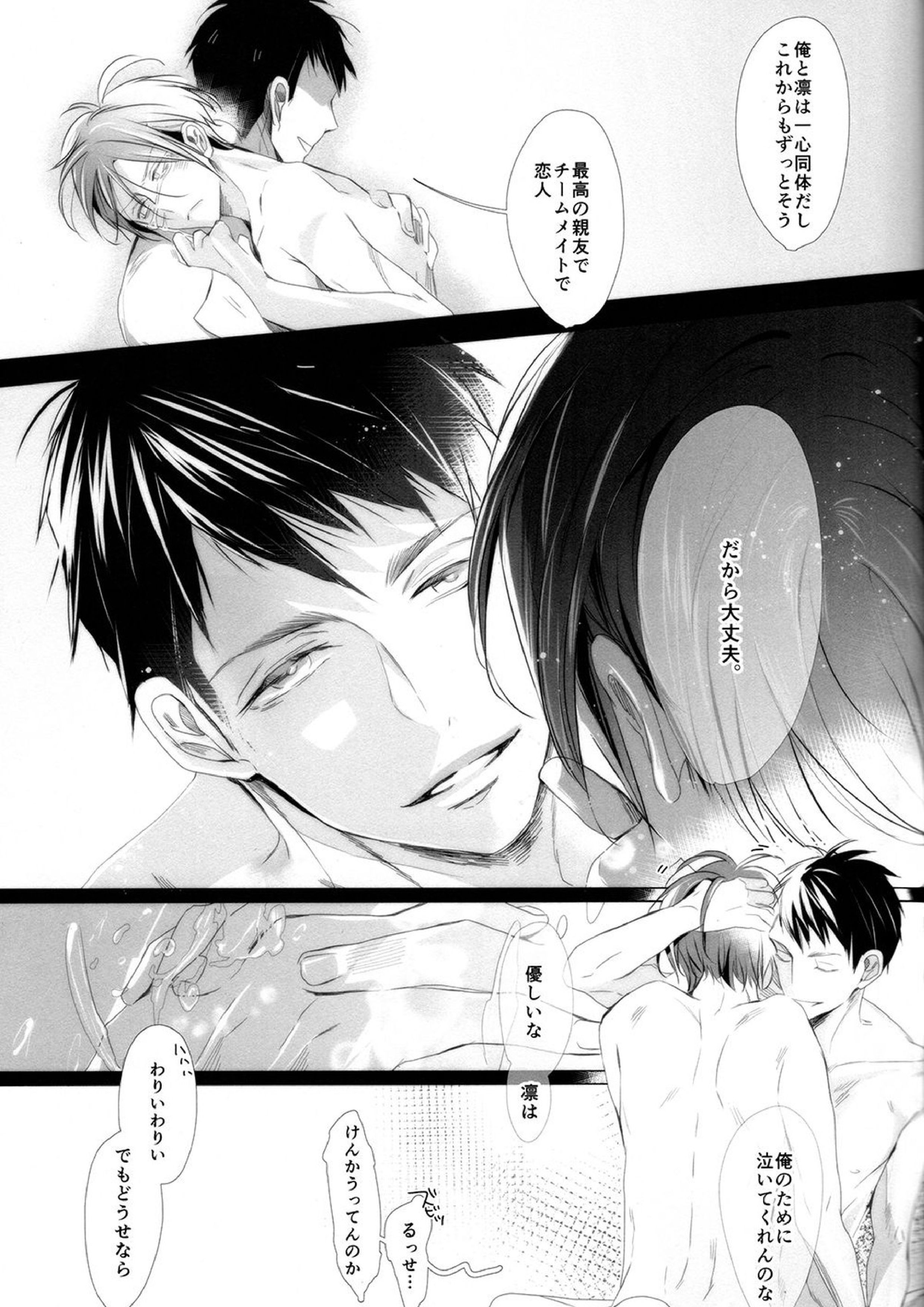 セカイで一番きみがスキ!! 24ページ