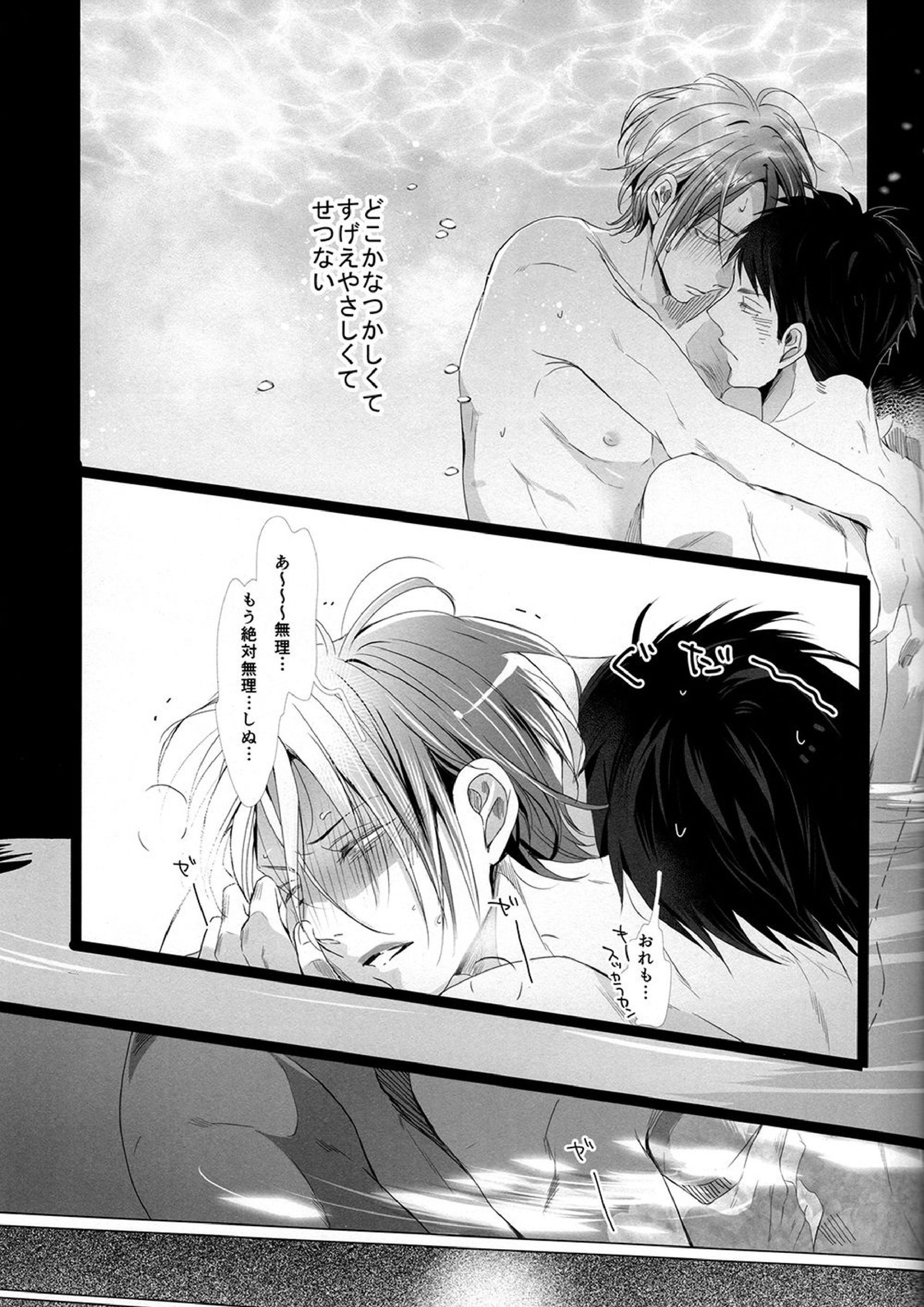 セカイで一番きみがスキ!! 26ページ