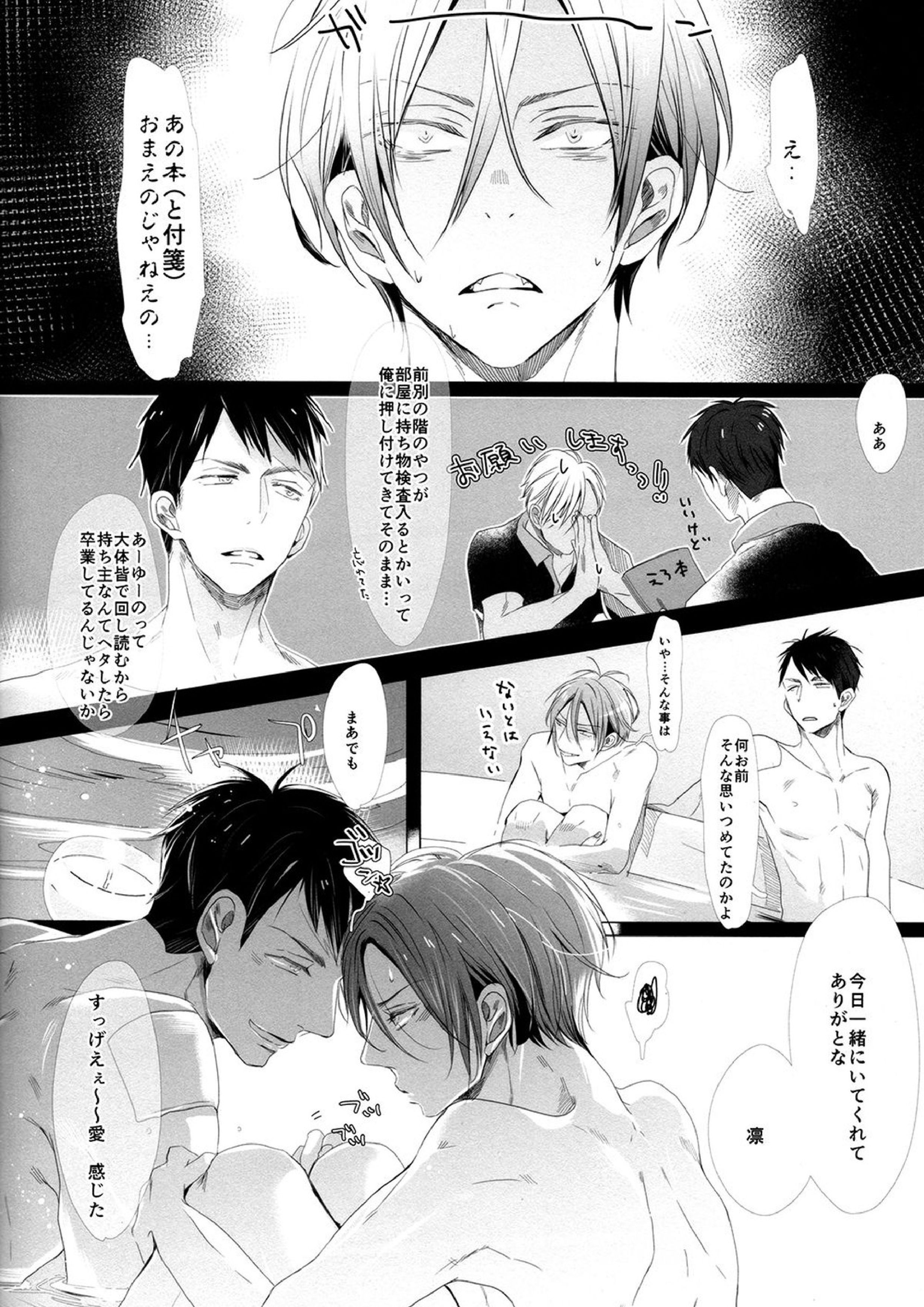 セカイで一番きみがスキ!! 27ページ