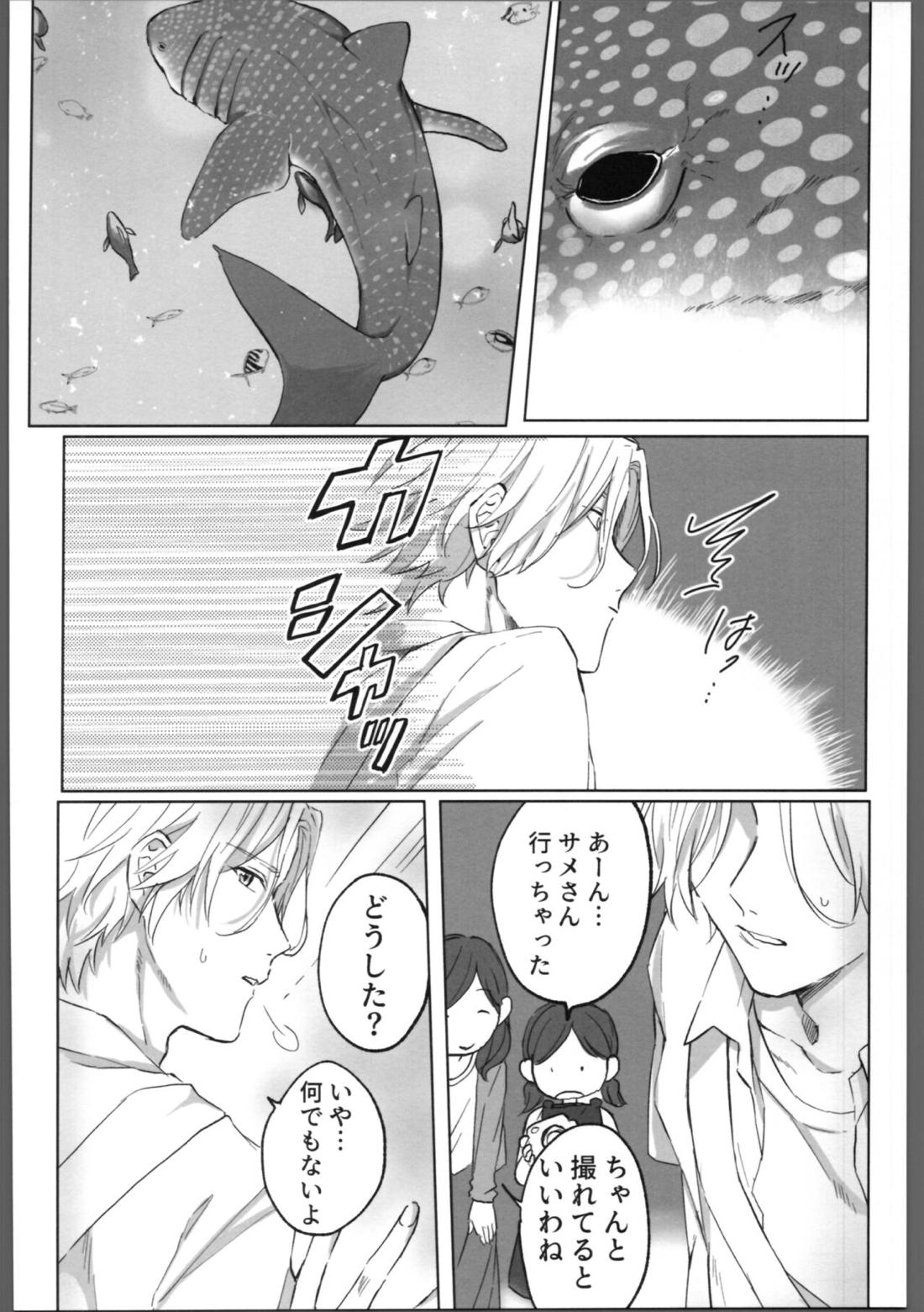 THE TIGHT KNOT 9ページ